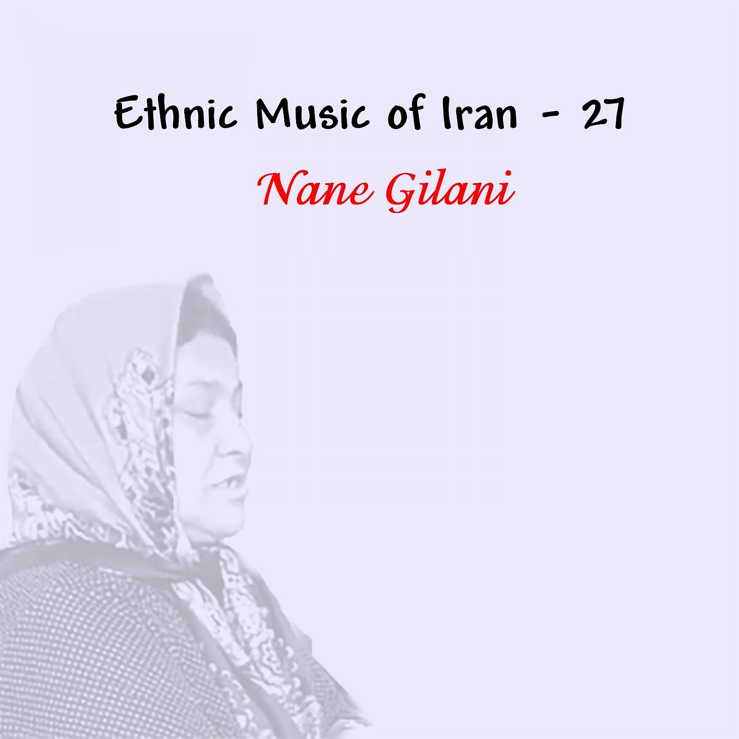 Постер альбома Ethnic Music of Iran - 27