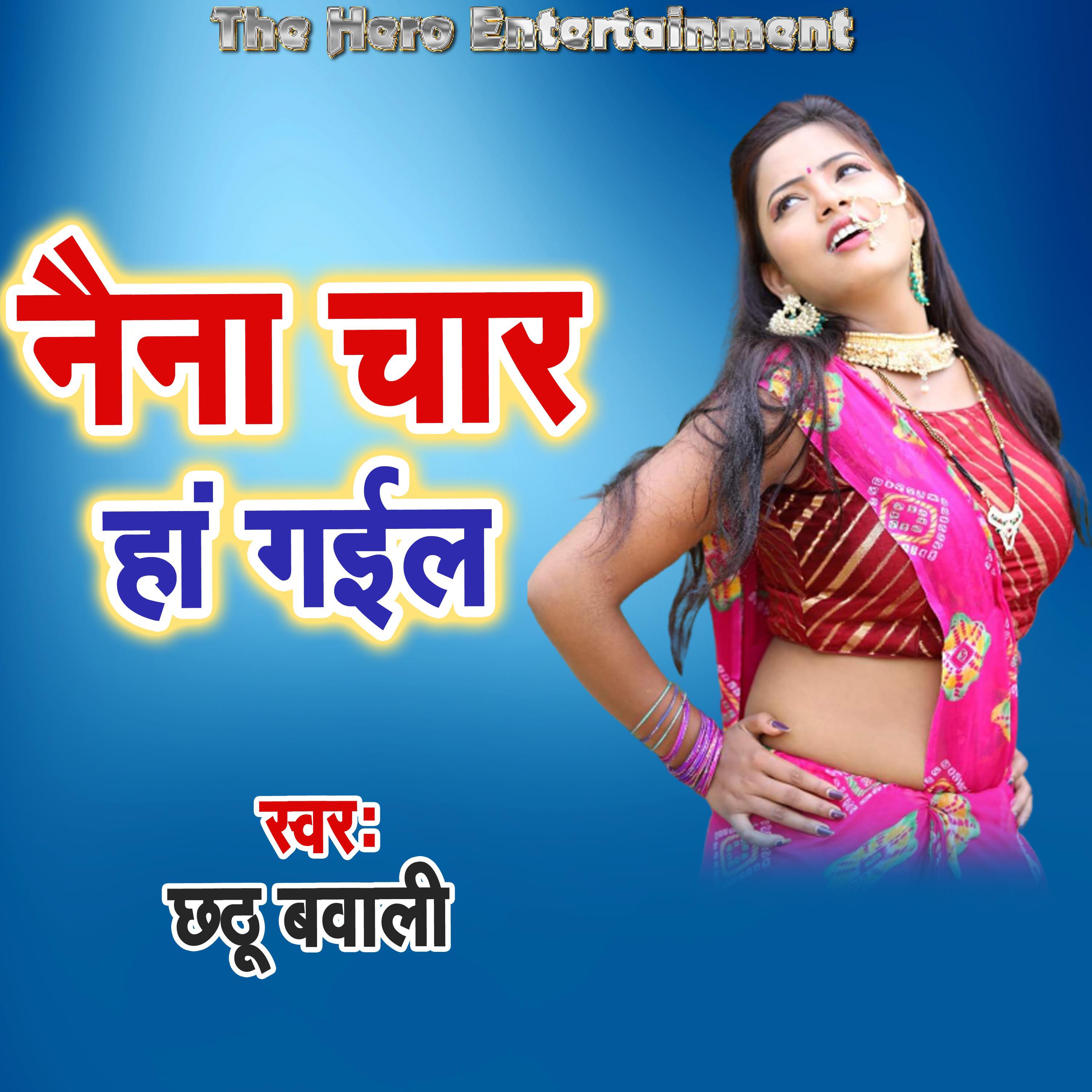 Постер альбома Naina Char Ho Gail