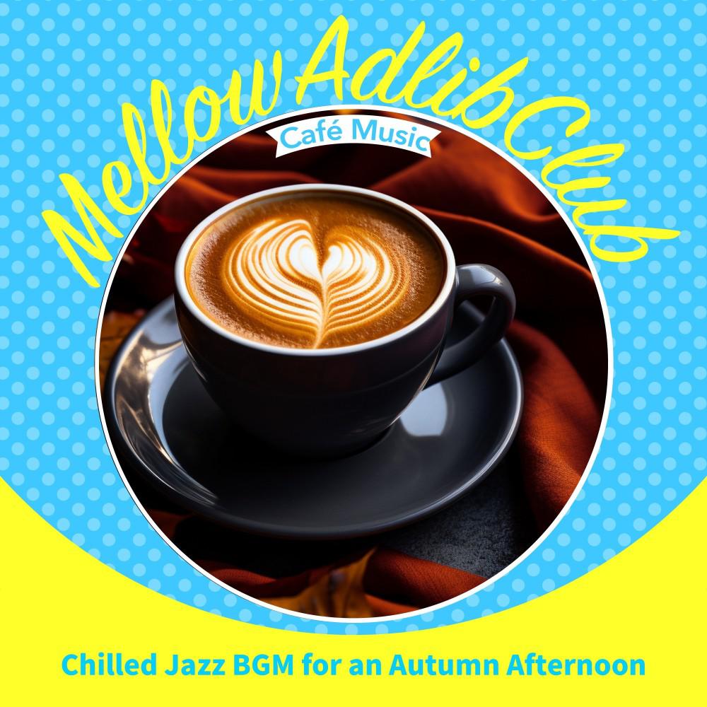 Постер альбома Chilled Jazz Bgm for an Autumn Afternoon