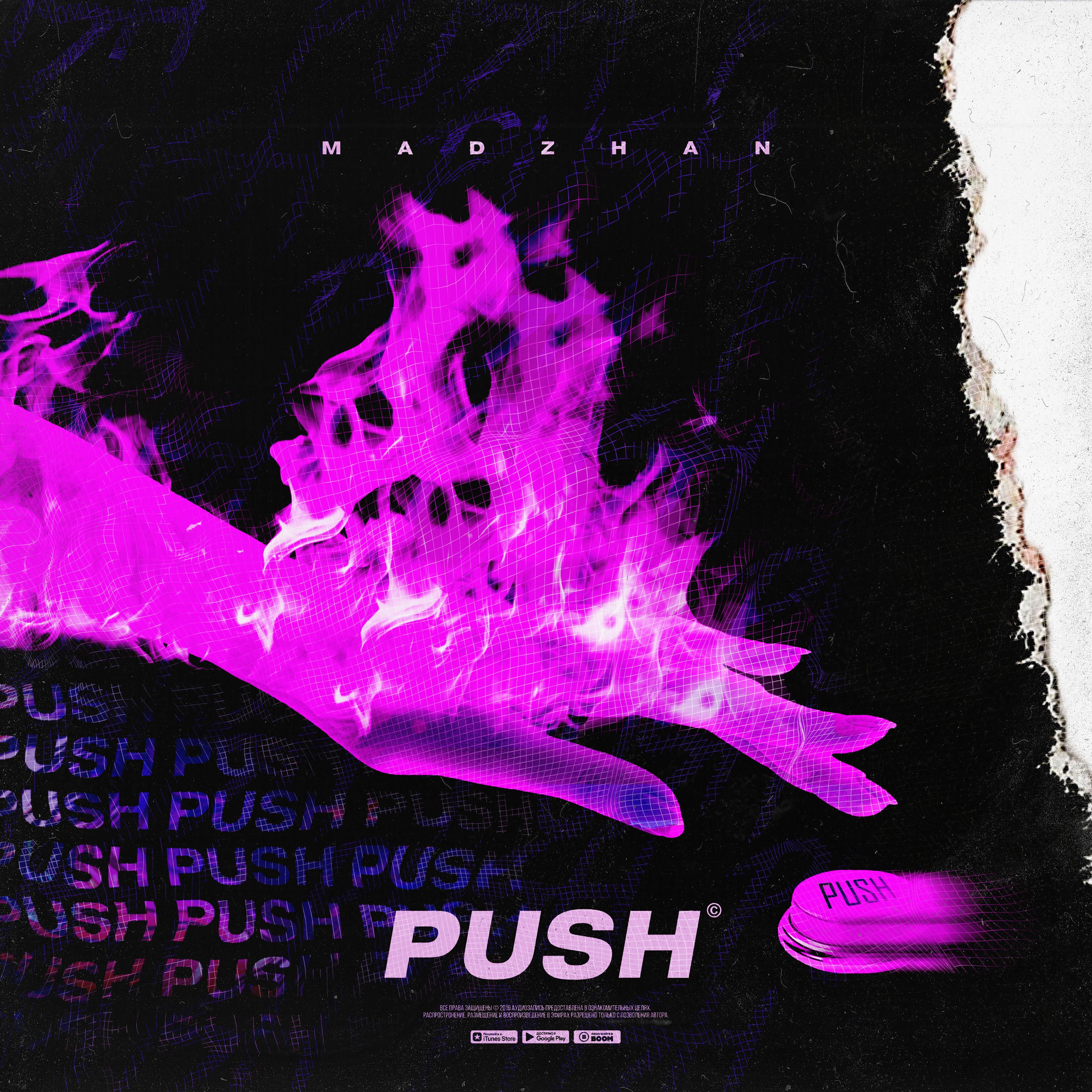 Постер альбома PUSH