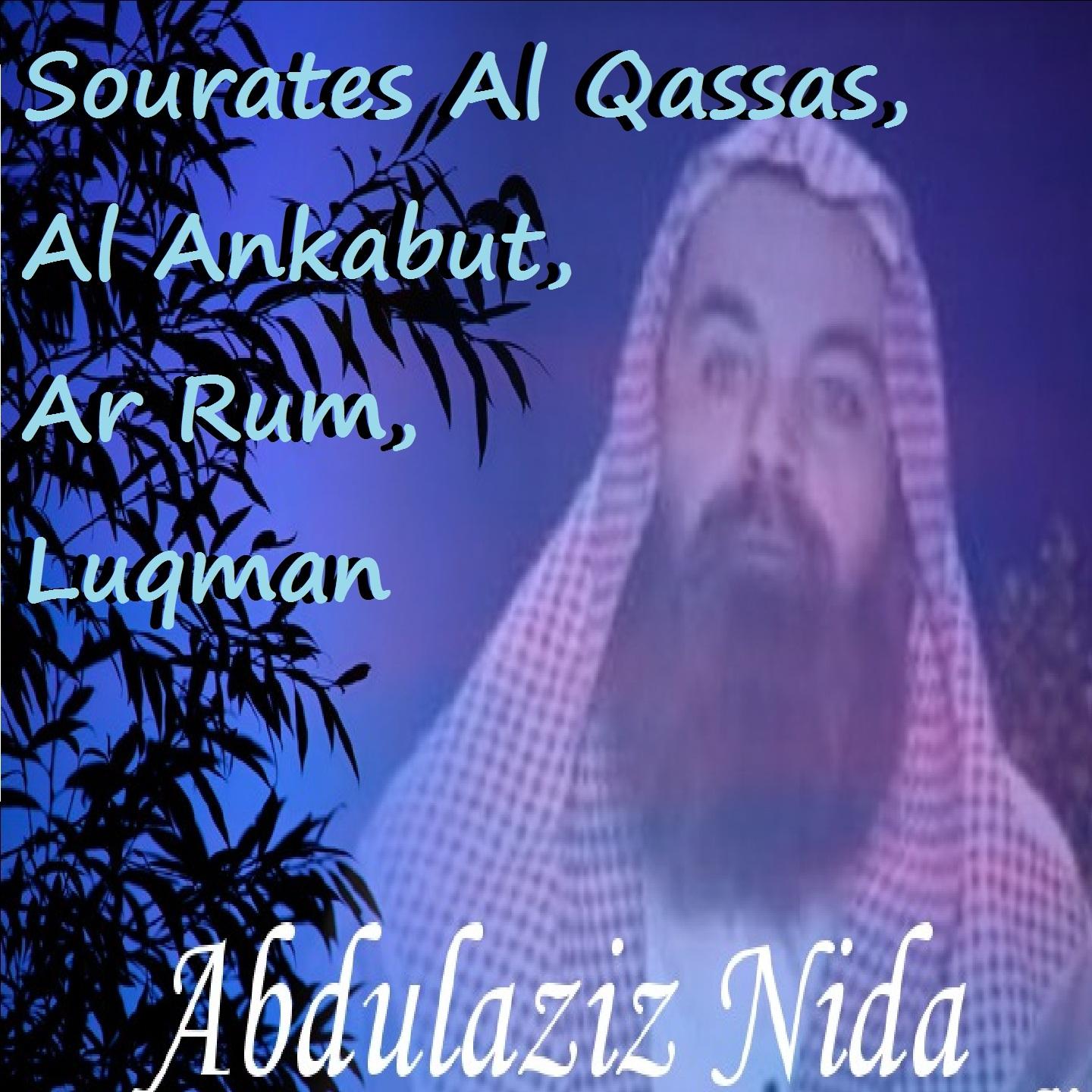 Постер альбома Sourates Al Qassas, Al Ankabut, Ar Rum, Luqman