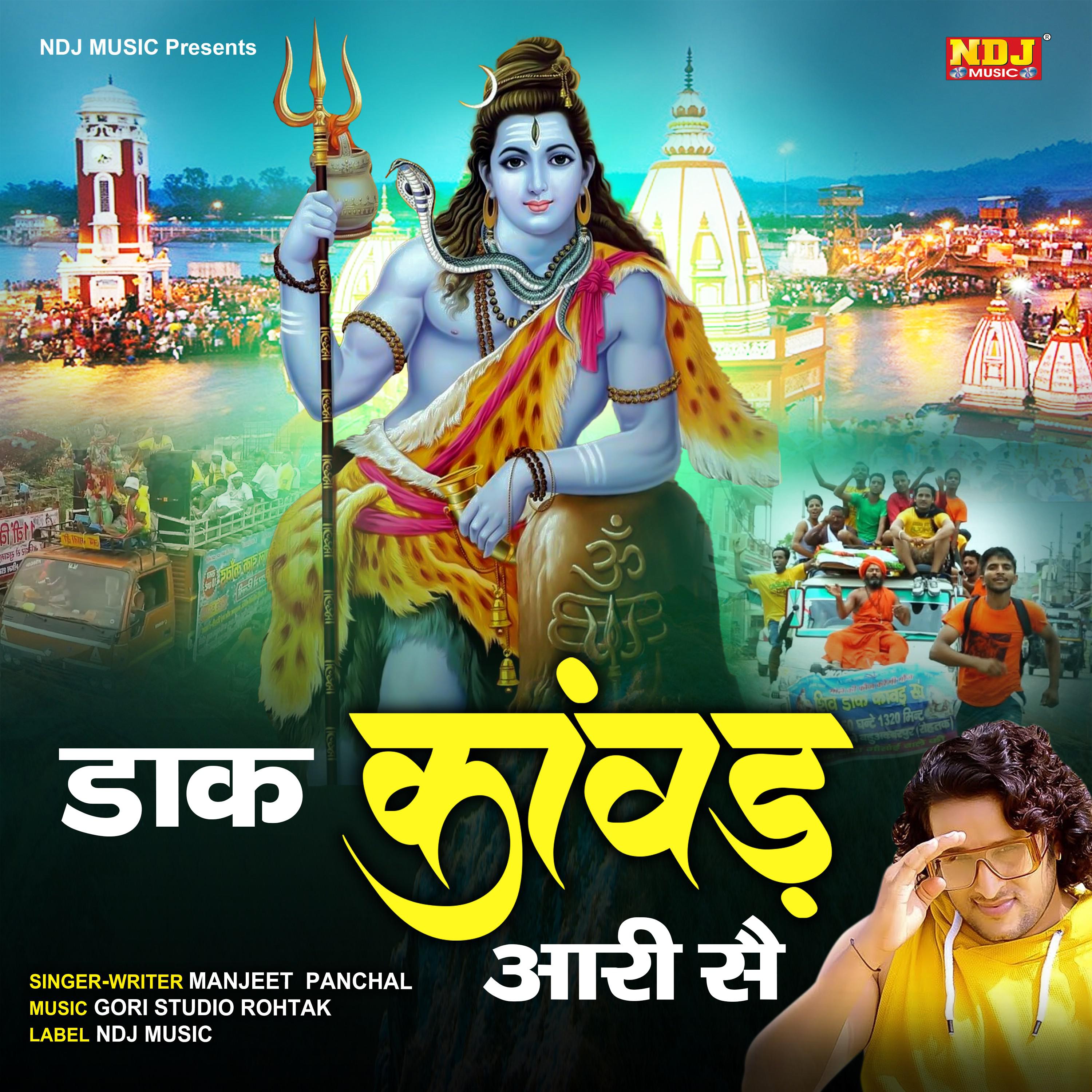Постер альбома Daak Kawad Aari Se