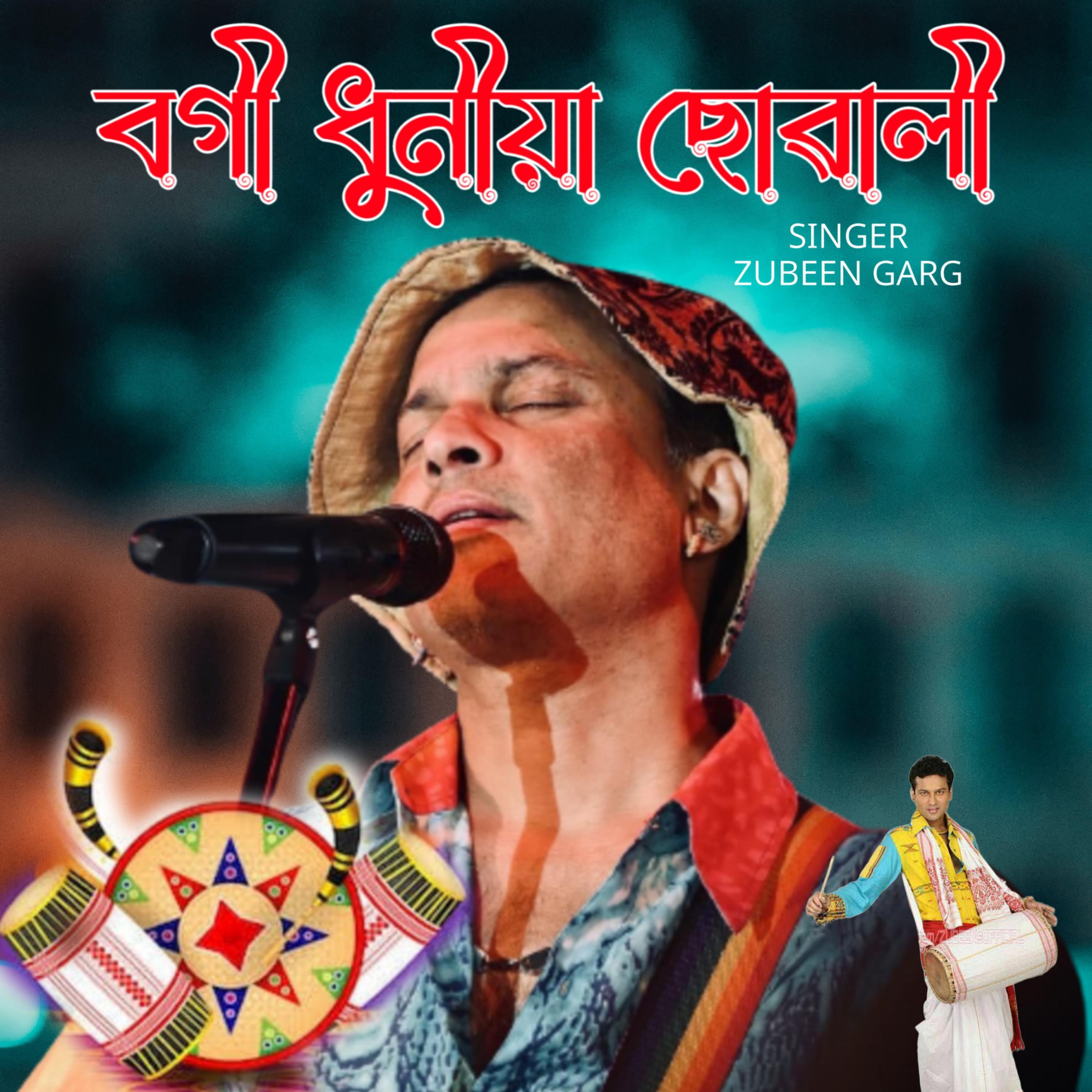 Постер альбома Bogi Dhuniya Suwali