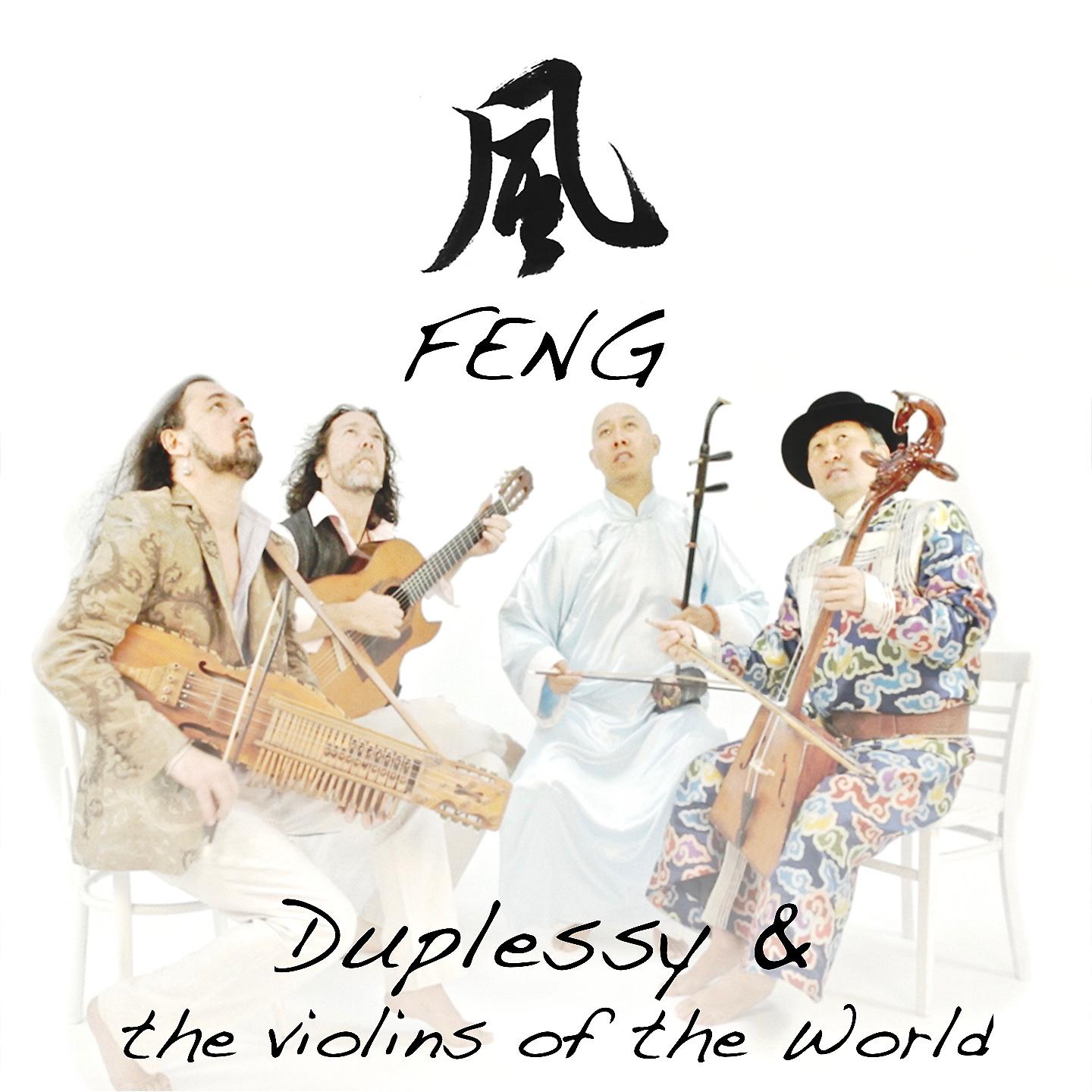 Постер альбома Feng