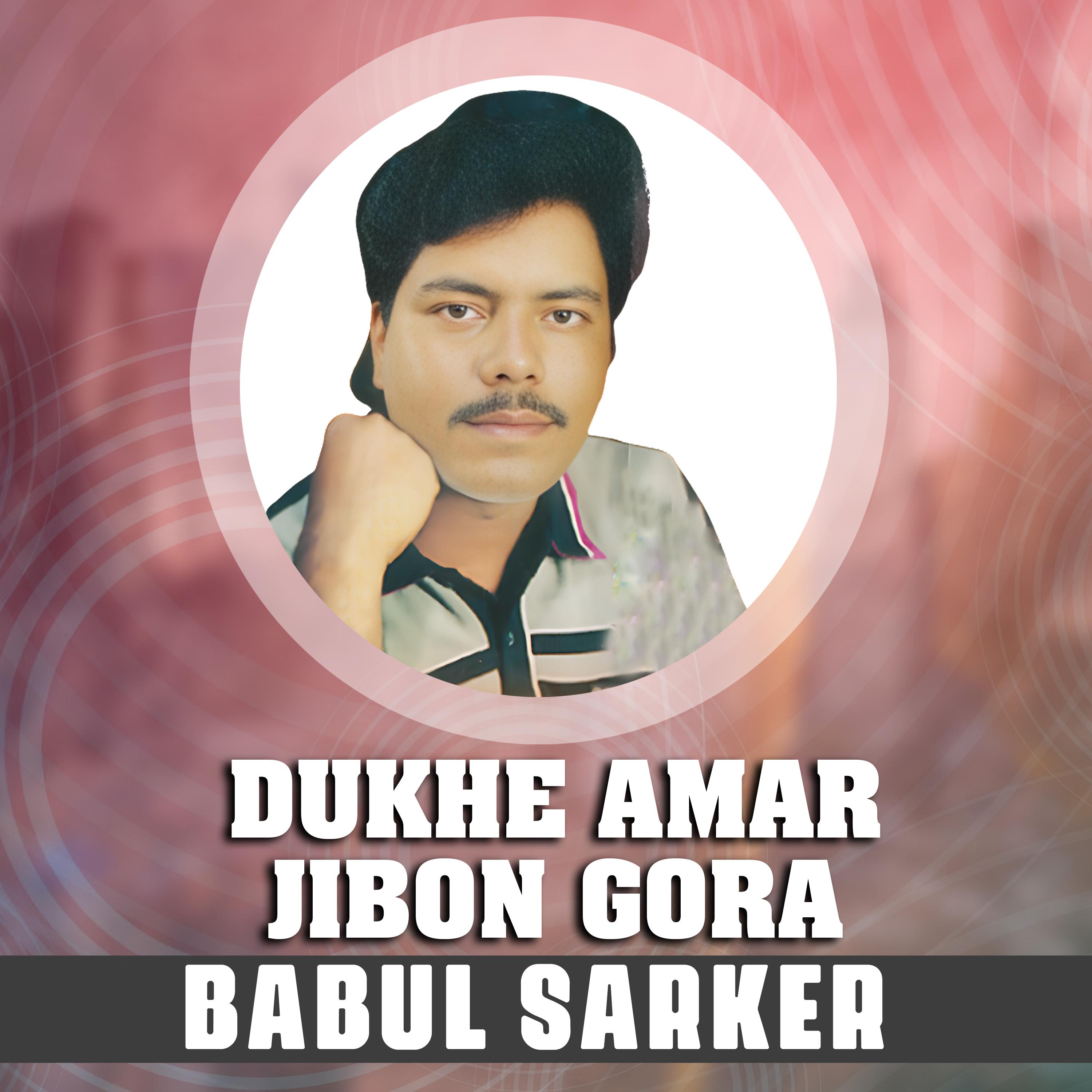 Постер альбома Dukhe Amar Jibon Gora