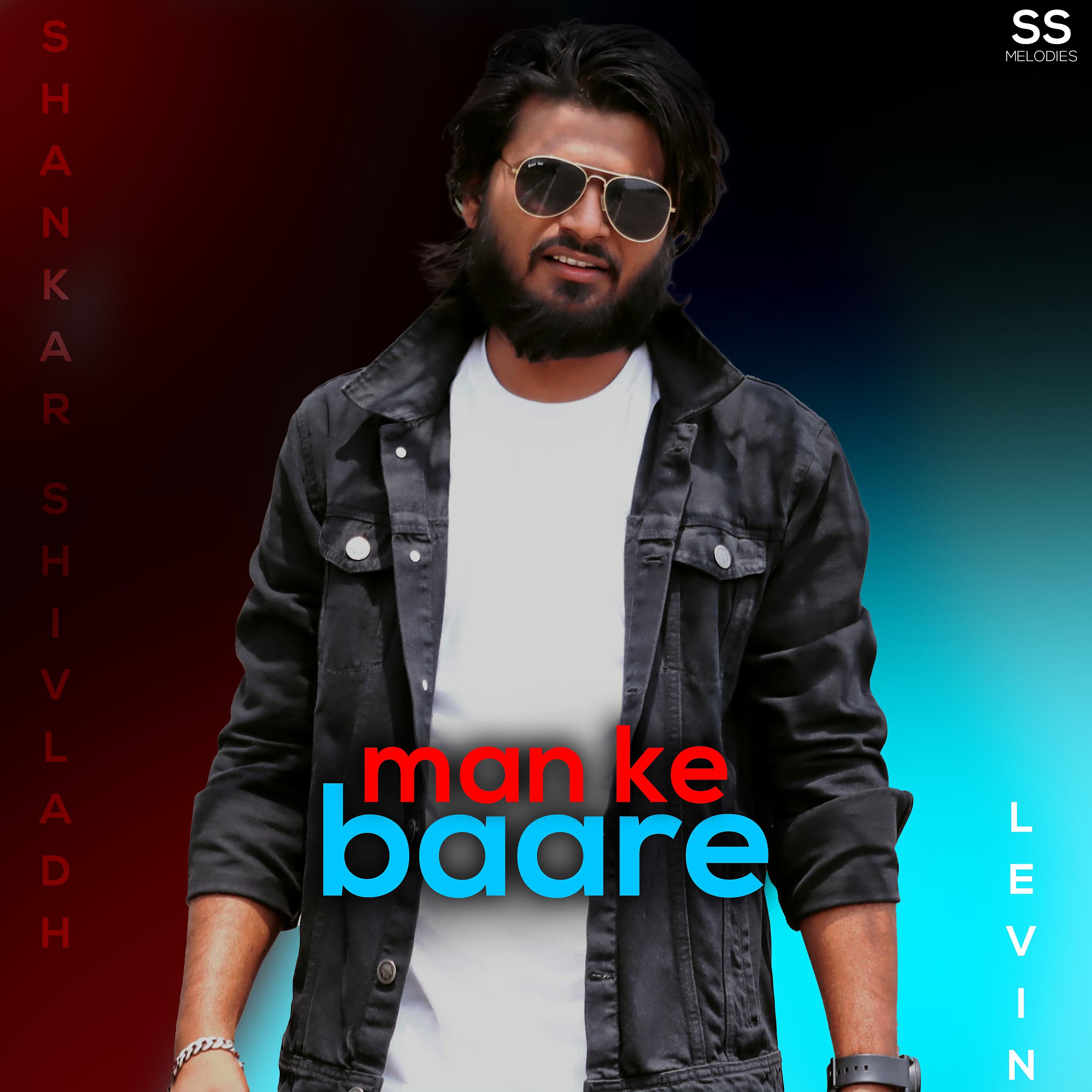 Постер альбома Manake Bare Me