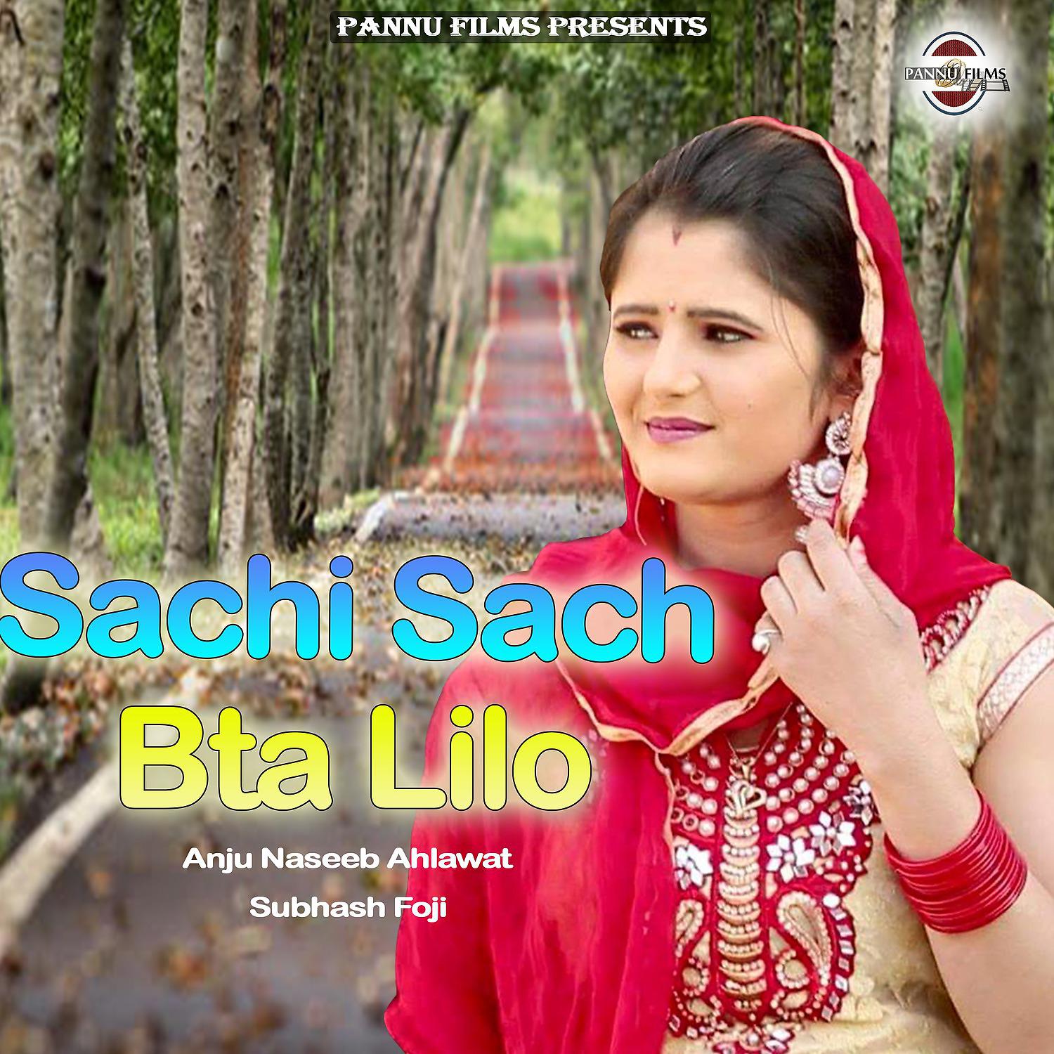 Постер альбома Sachi Sach Bta Lilo