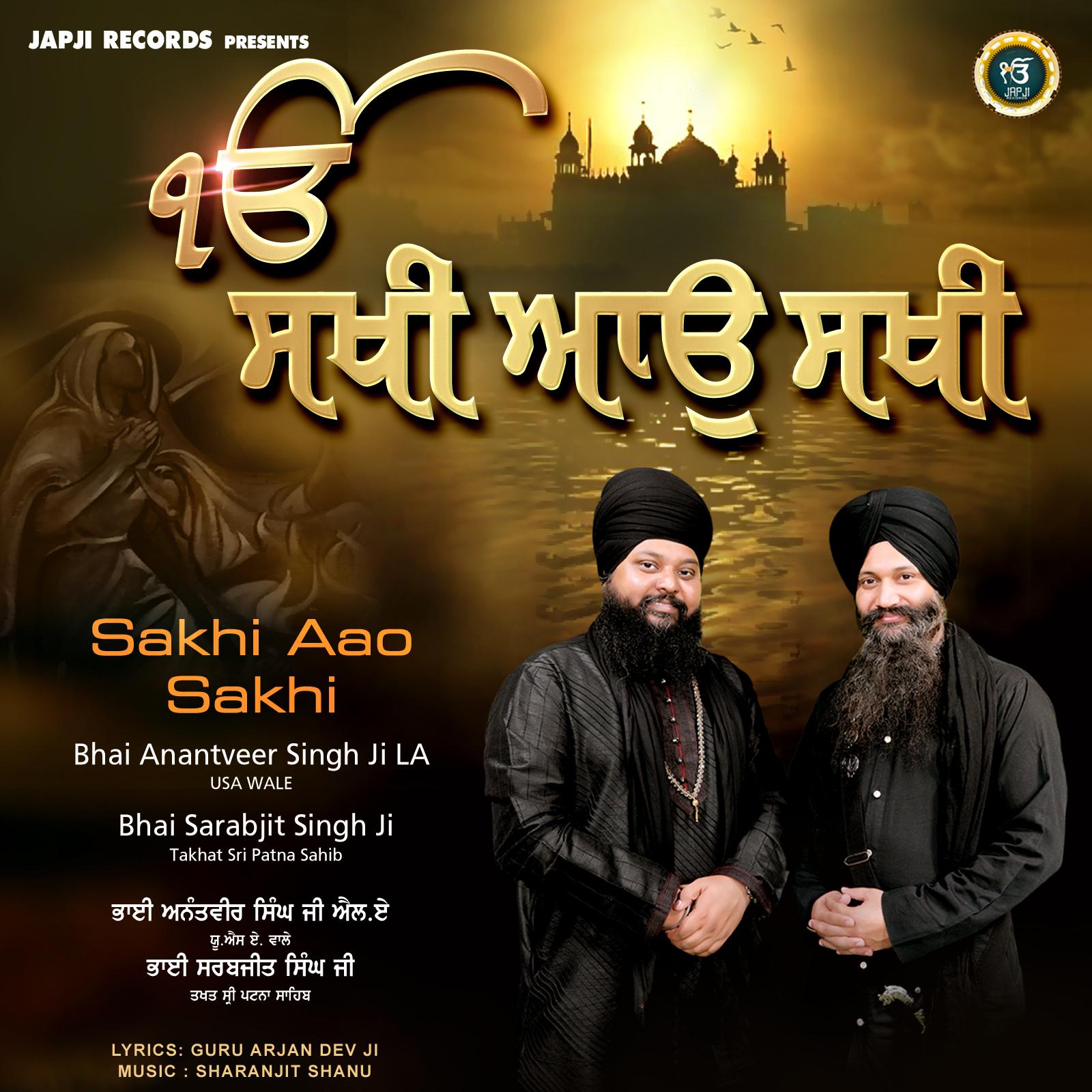 Постер альбома Sakhi Aao Sakhi