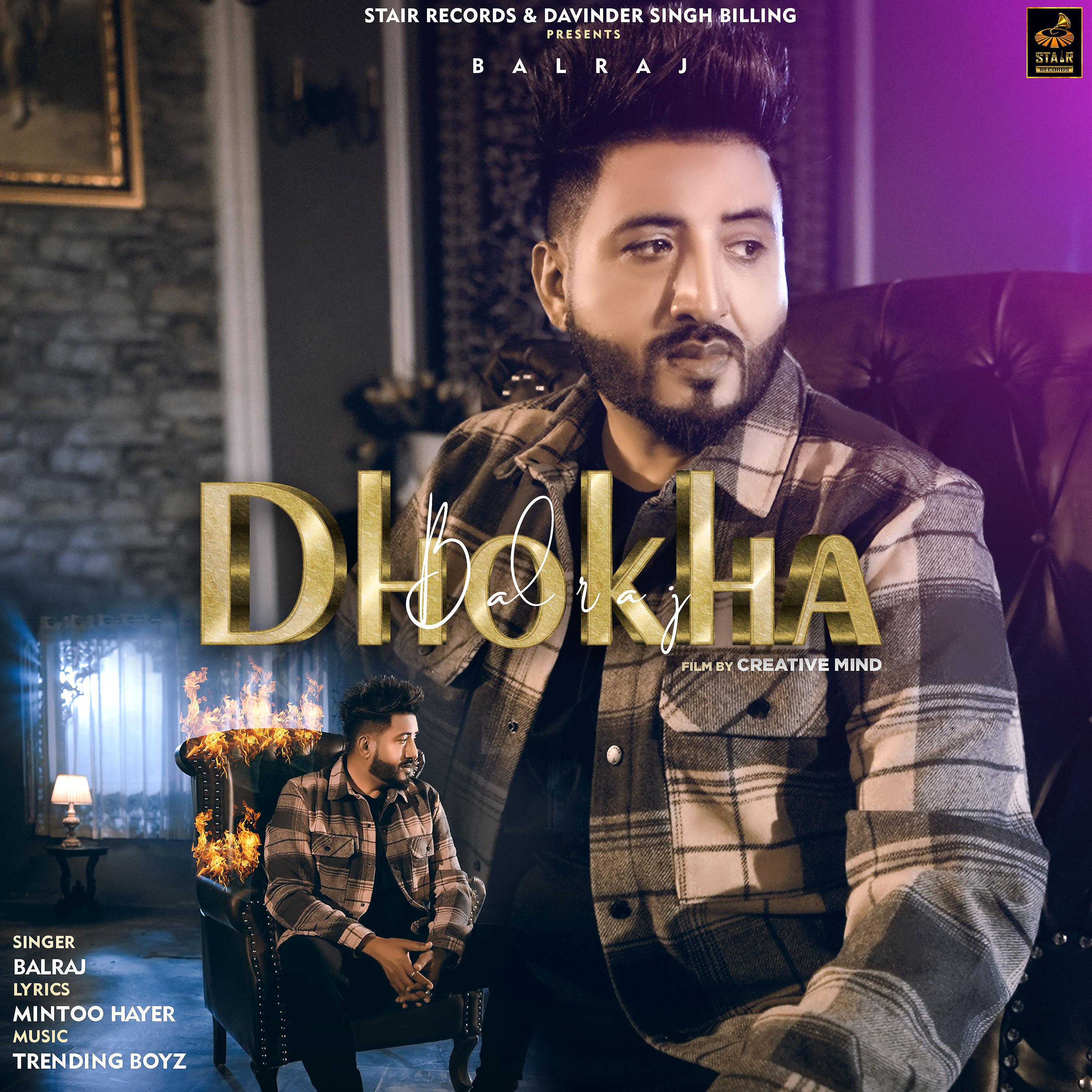 Постер альбома DHOKHA