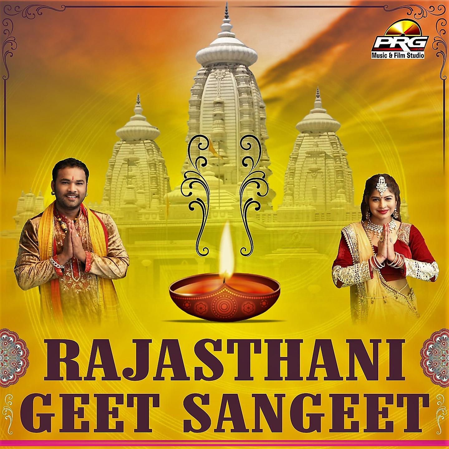 Постер альбома Rajasthani Geet Sangeet