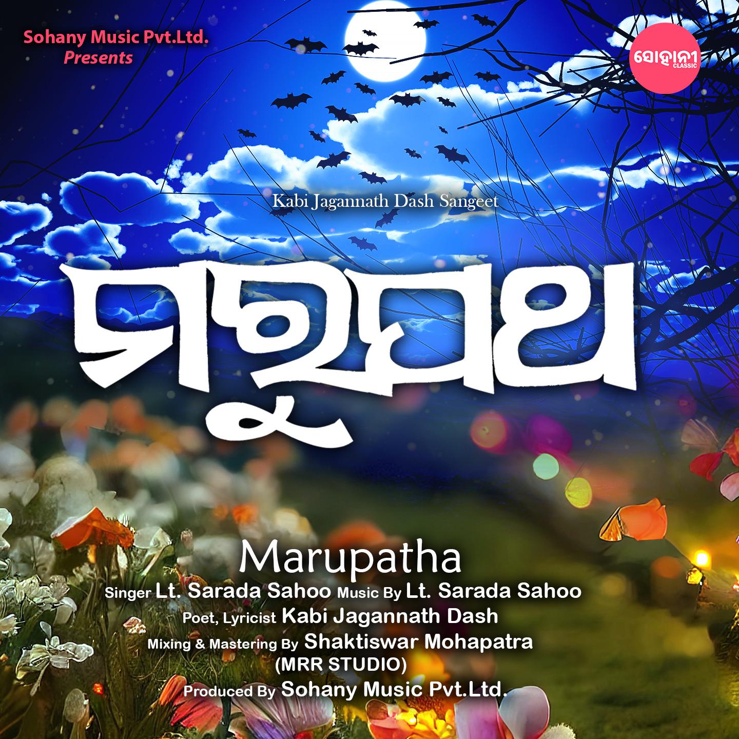 Постер альбома Marupatha
