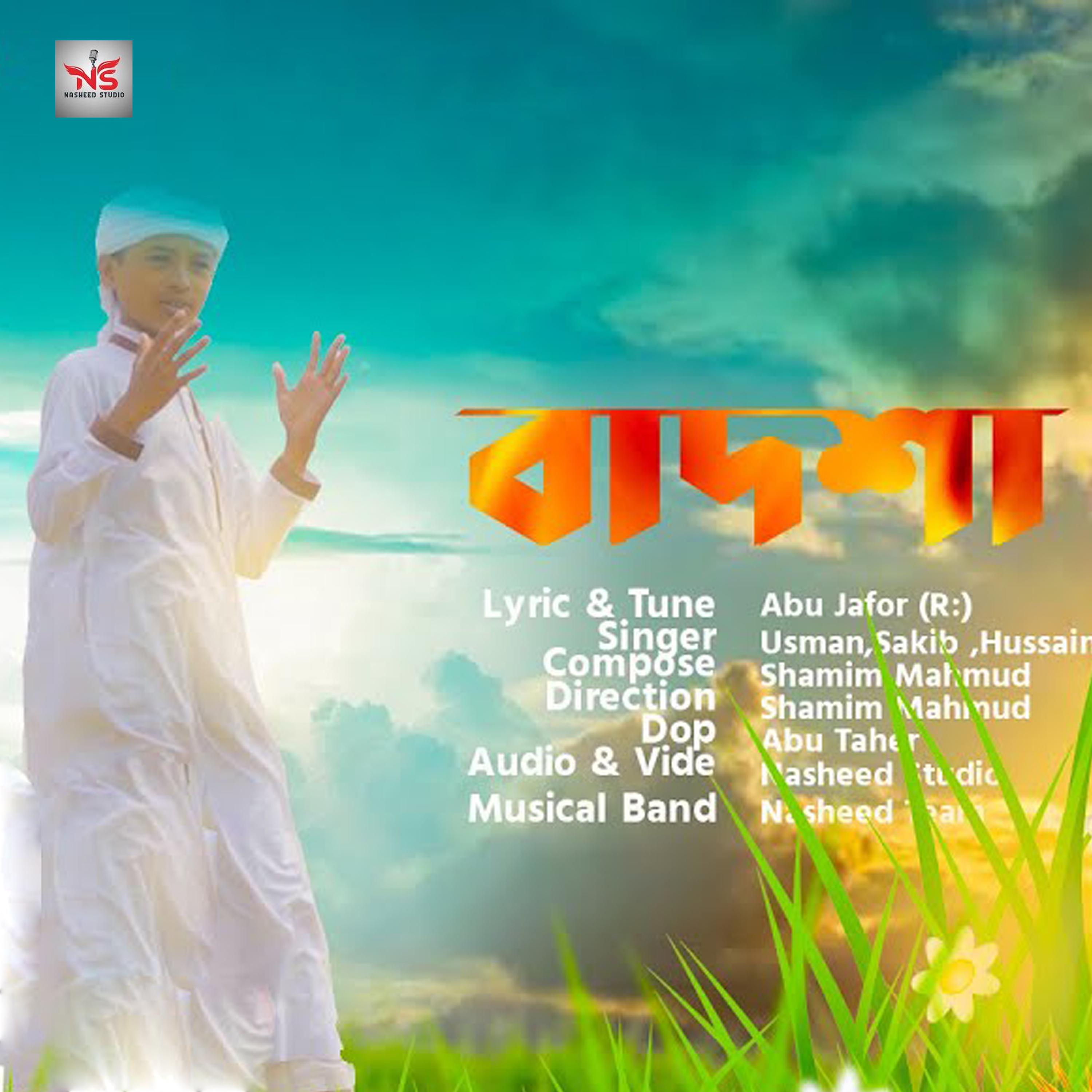Постер альбома Badsha