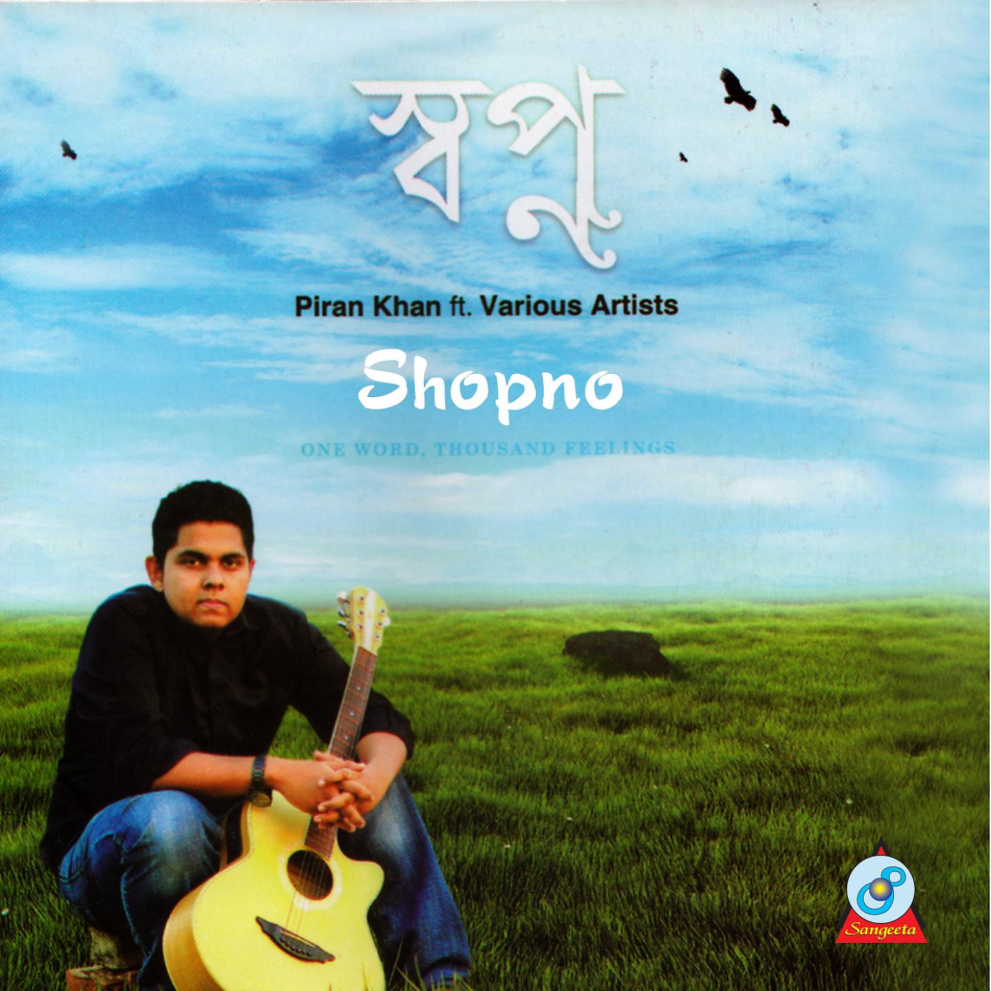 Постер альбома Shopno