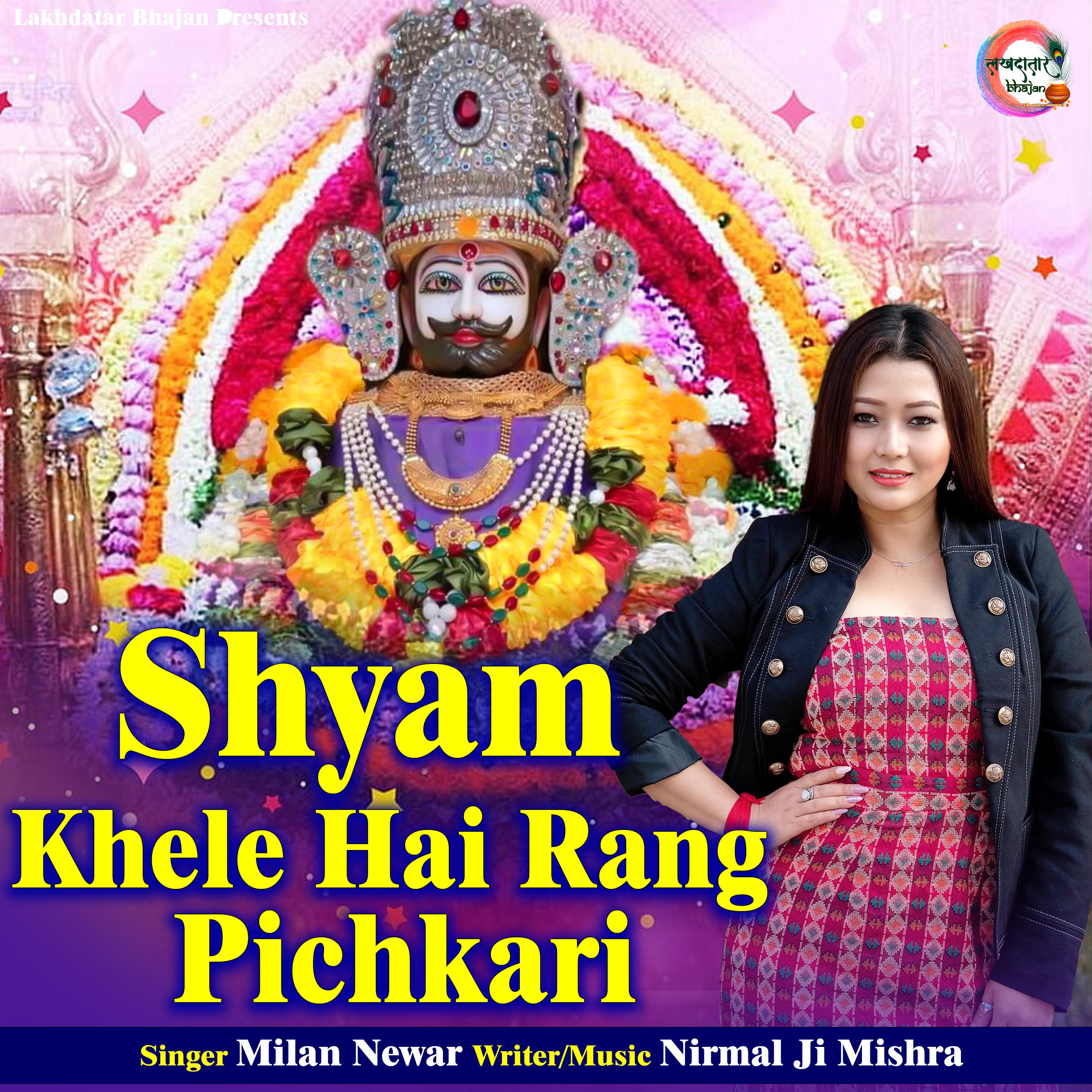 Постер альбома Shyam Khele Hai Rang Pichkari