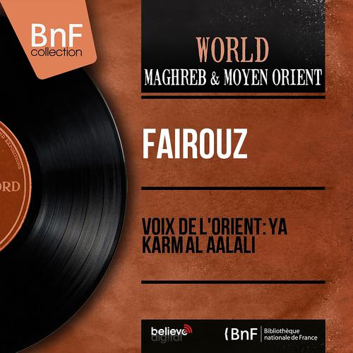 Постер альбома Voix De L'orient: Ya Karm Al Âalali (Live, Mono Version)