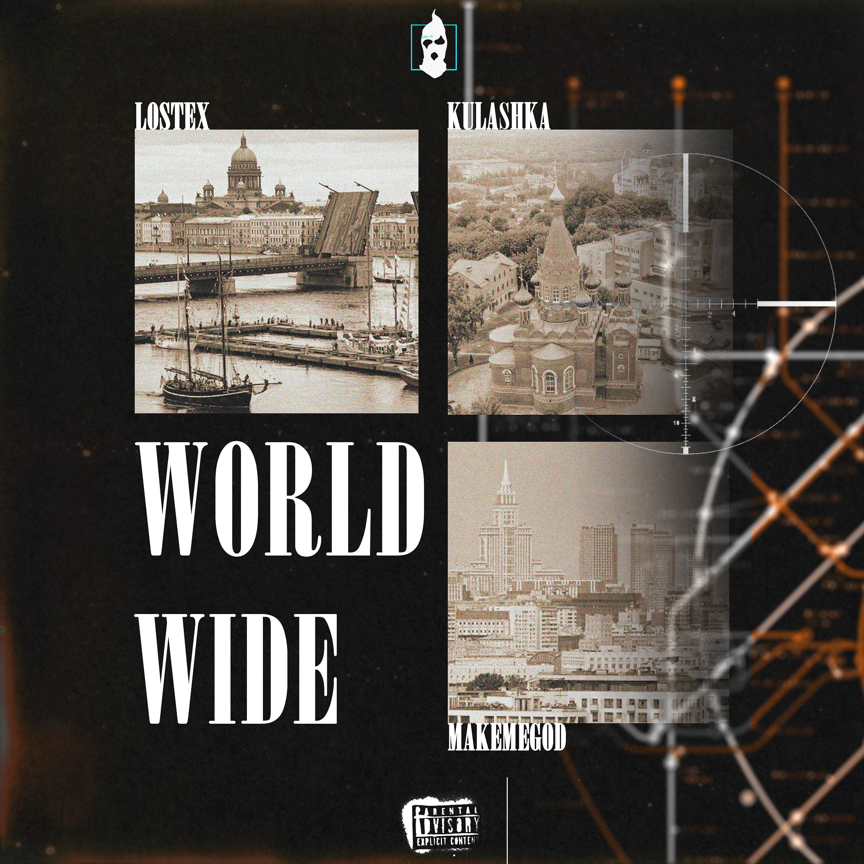 Постер альбома WorldWide (Prod. by Kulashka & Gredy & VisaGangBeatz)