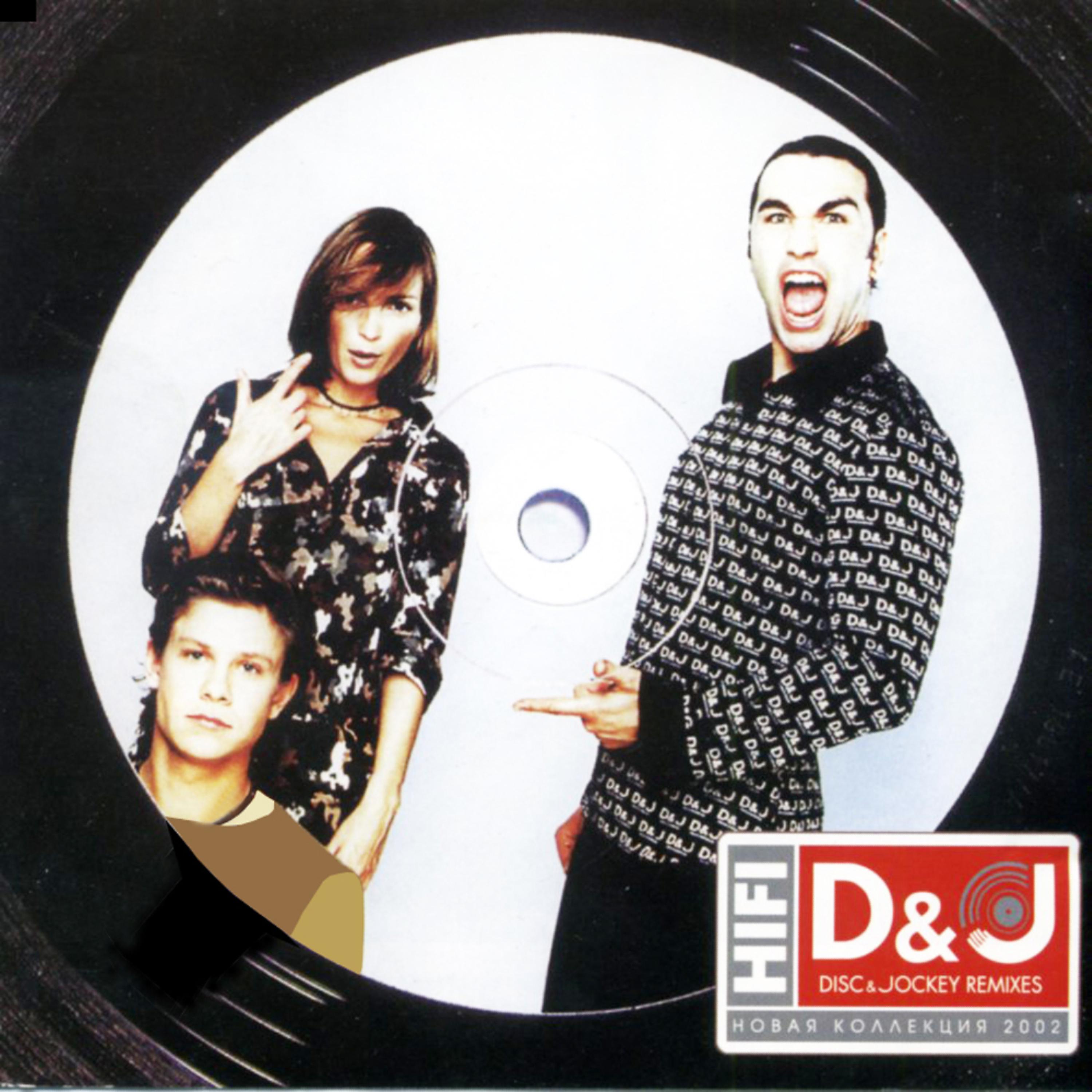 Постер альбома Disk@Jokey (Remixes)