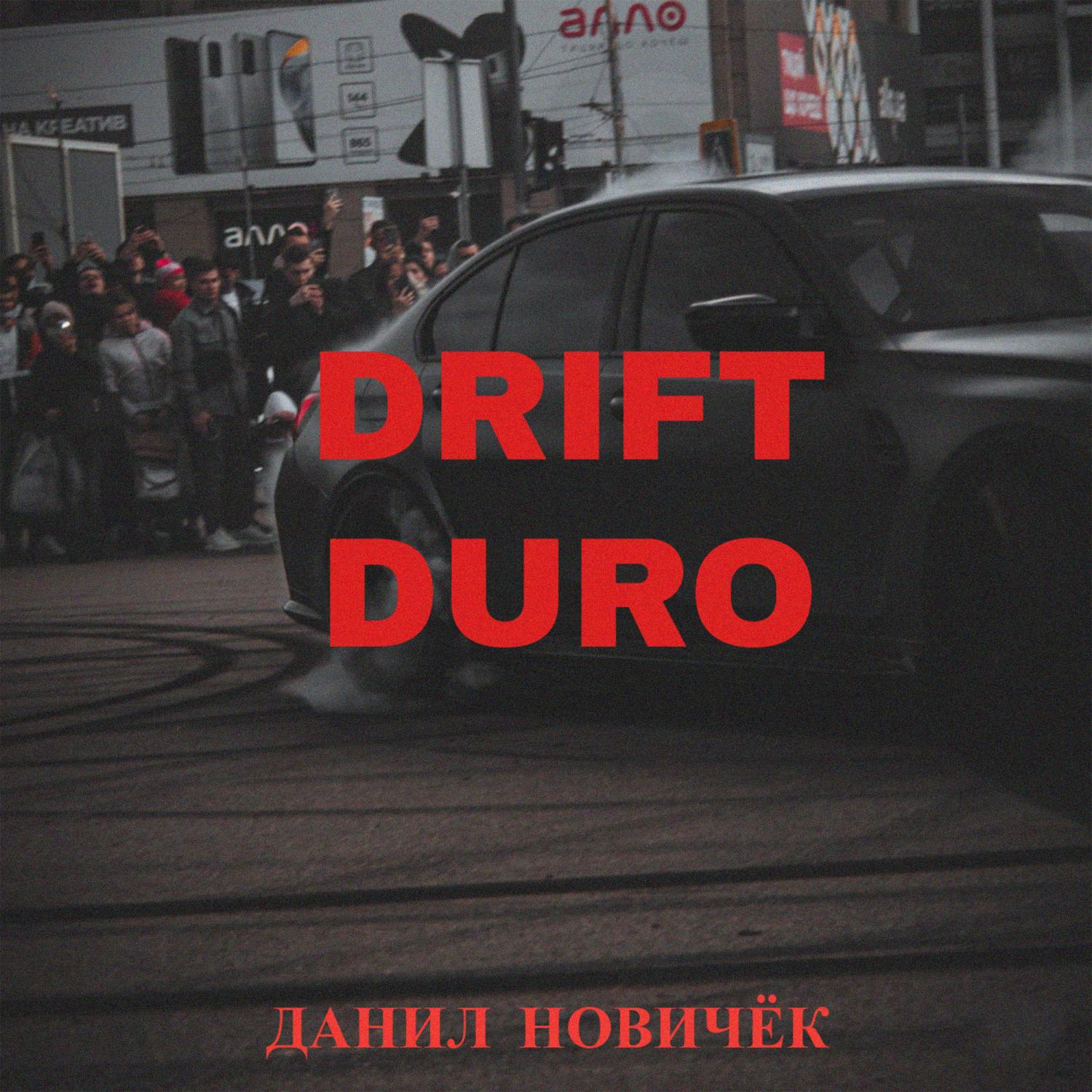 Постер альбома DRIFT DURO