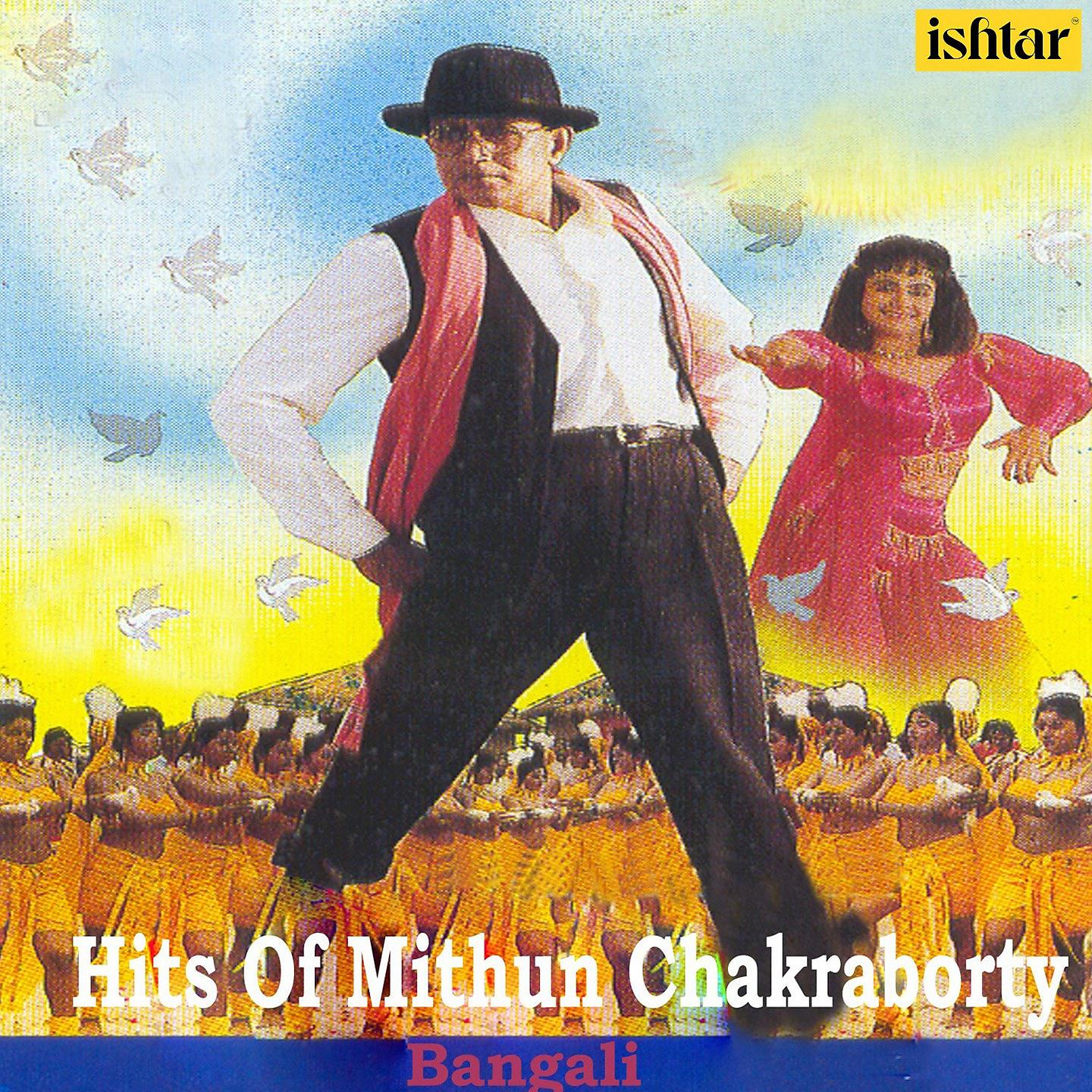 Постер альбома Hits of Mithun Chakraborty