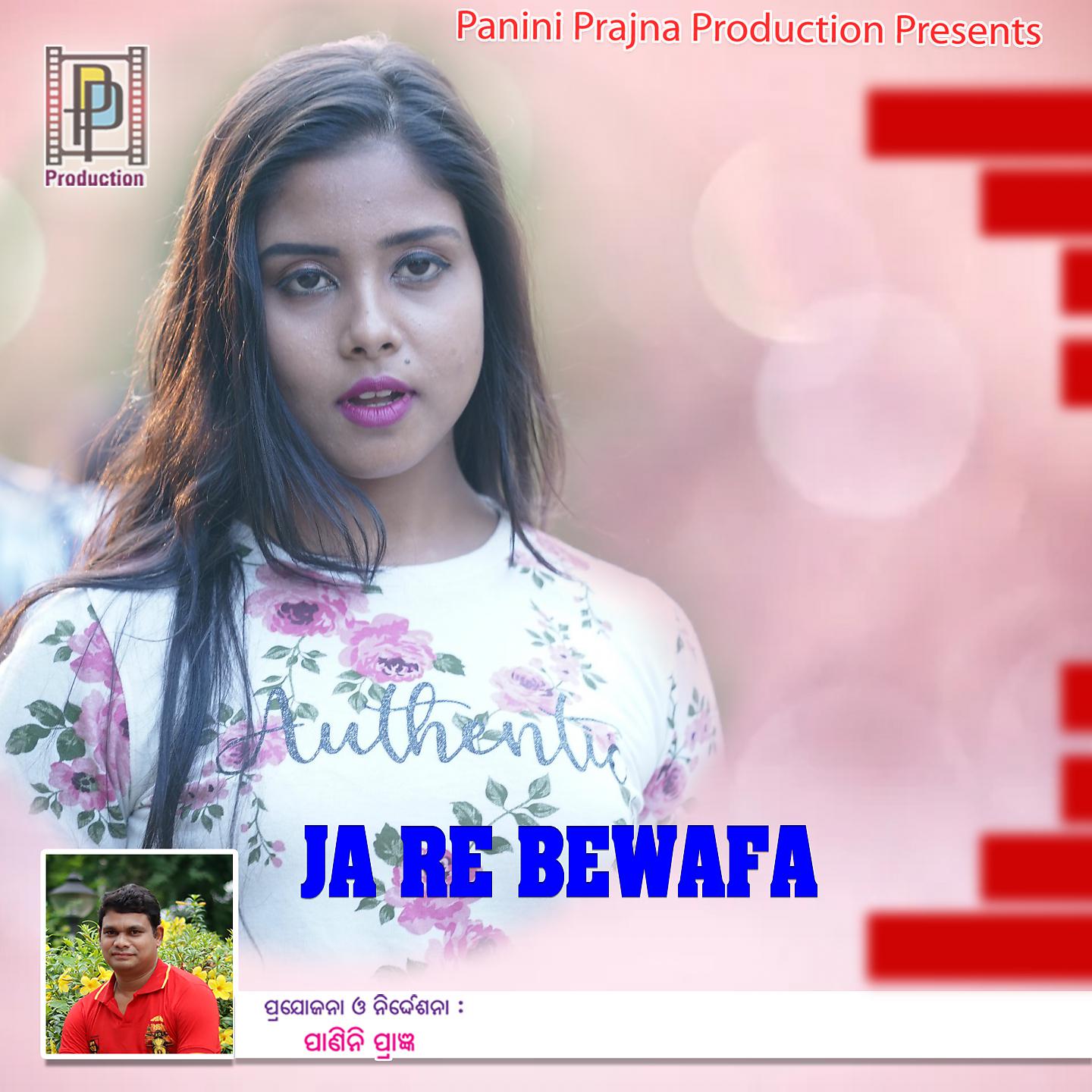 Постер альбома Ja Re Bewafa