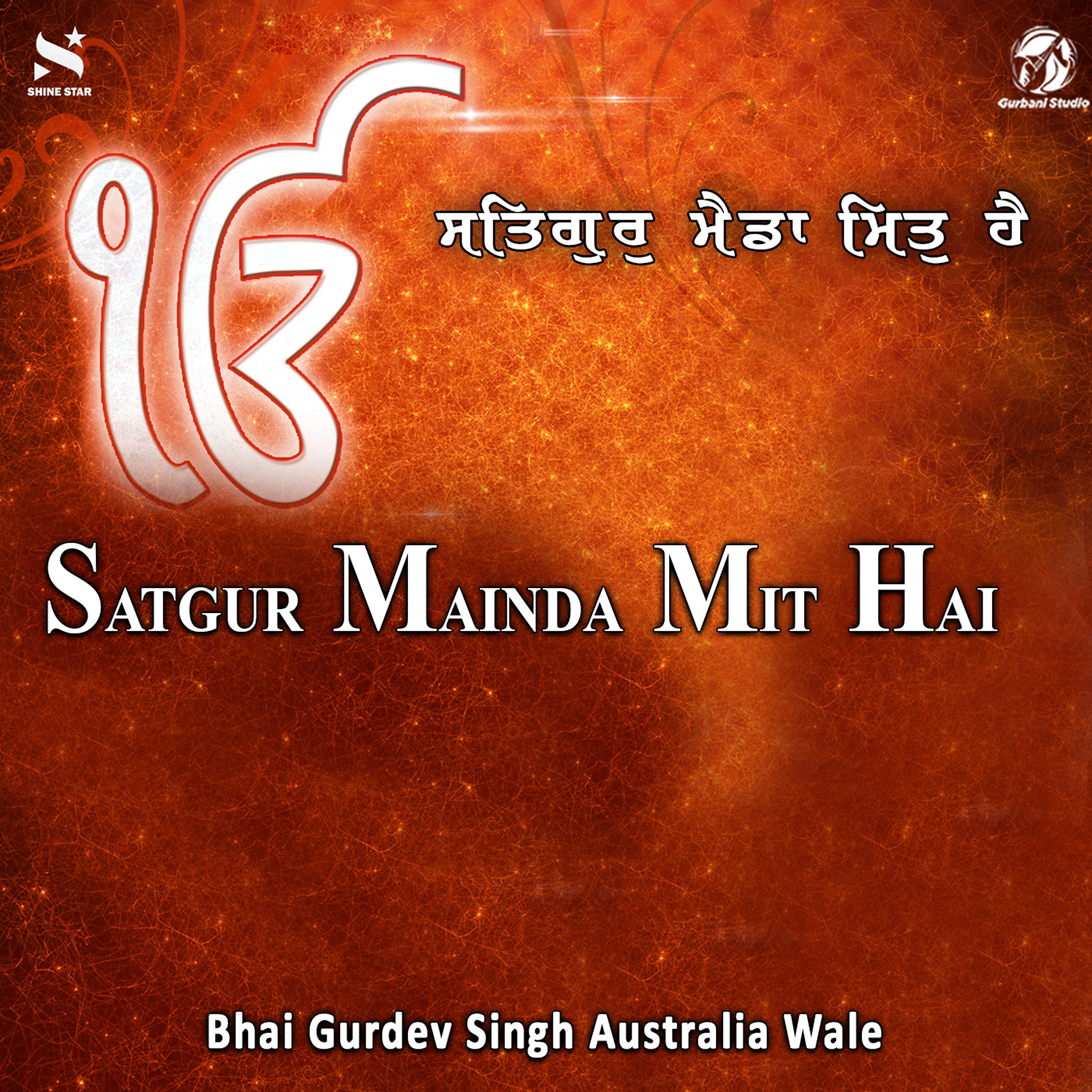 Постер альбома Satgur Mainda Mit Hai