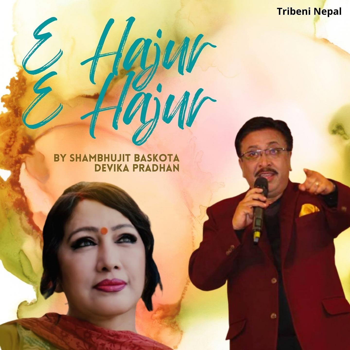 Постер альбома E Hajur E Hajur