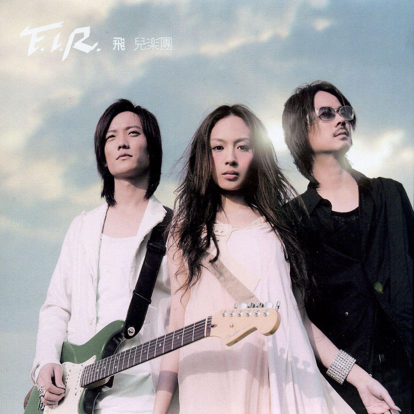 Постер альбома F.I.R.