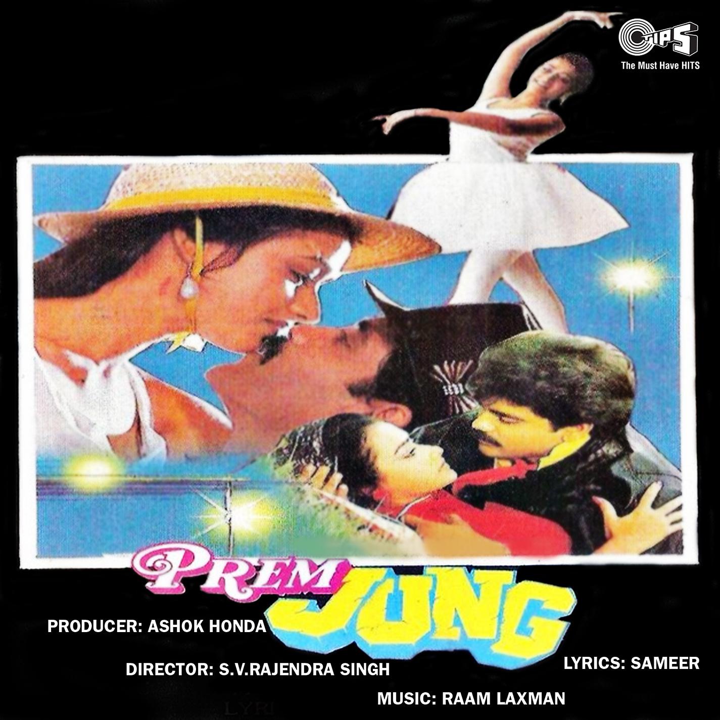 Постер альбома Prem Jung (Original Motion Picture Soundtrack)