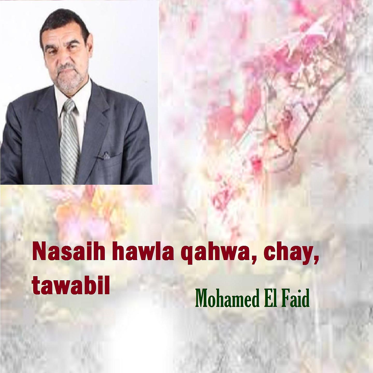 Постер альбома Nasaih hawla qahwa, chay, tawabil
