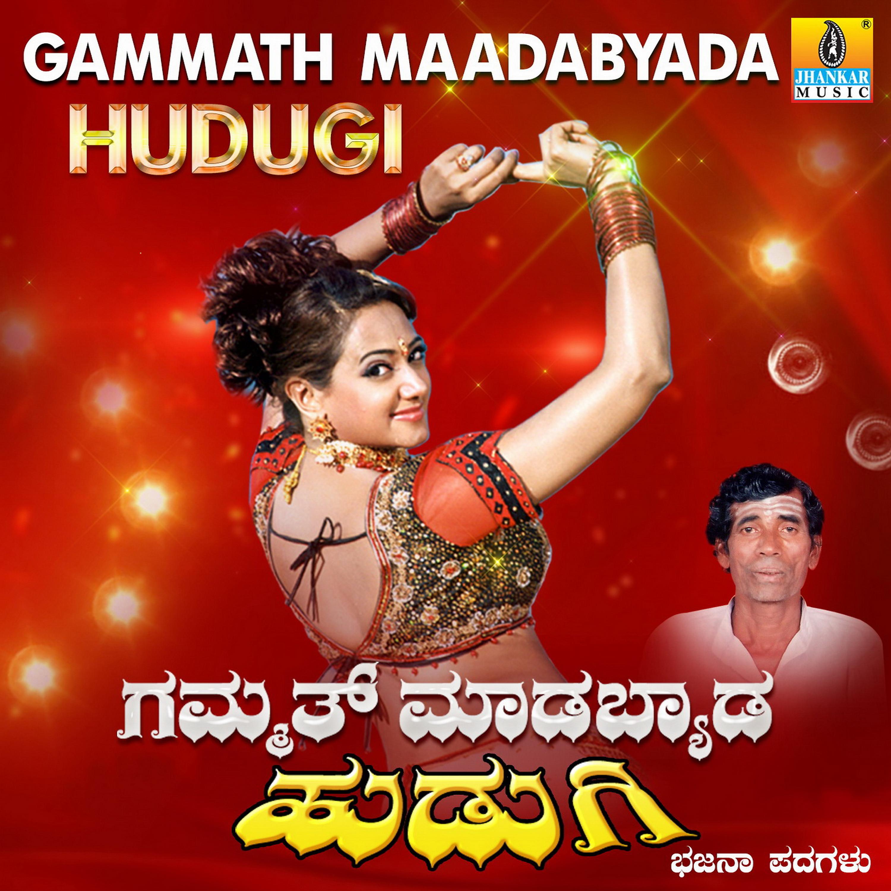 Постер альбома Gammath Maadabyada Hudugi