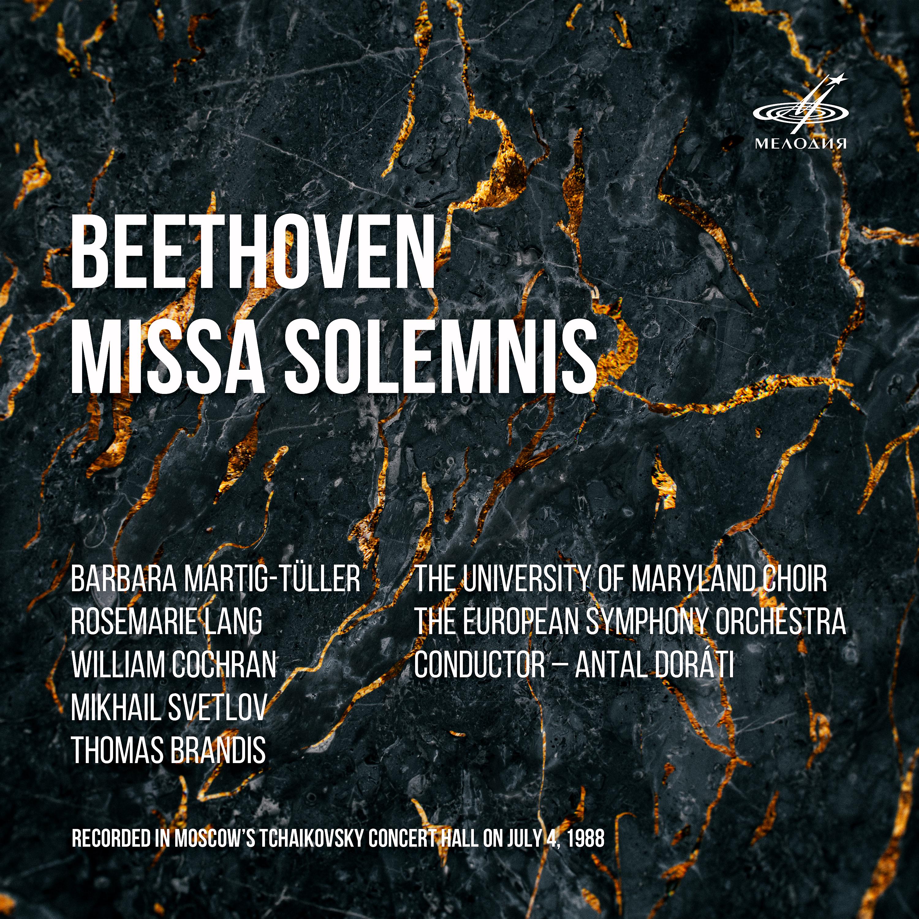 Постер альбома Бетховен: Торжественная месса (Live)