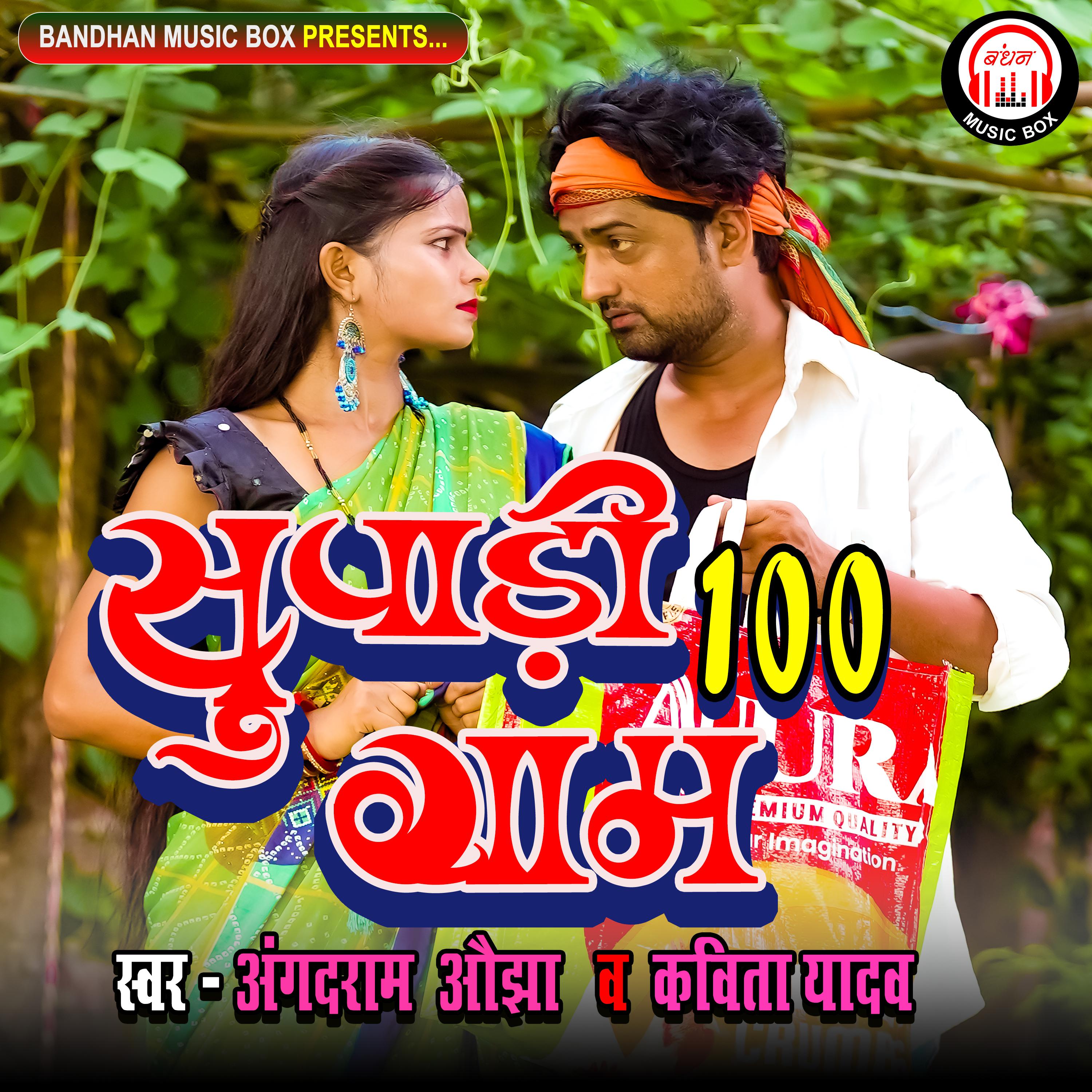 Постер альбома Supadi 100 Garam
