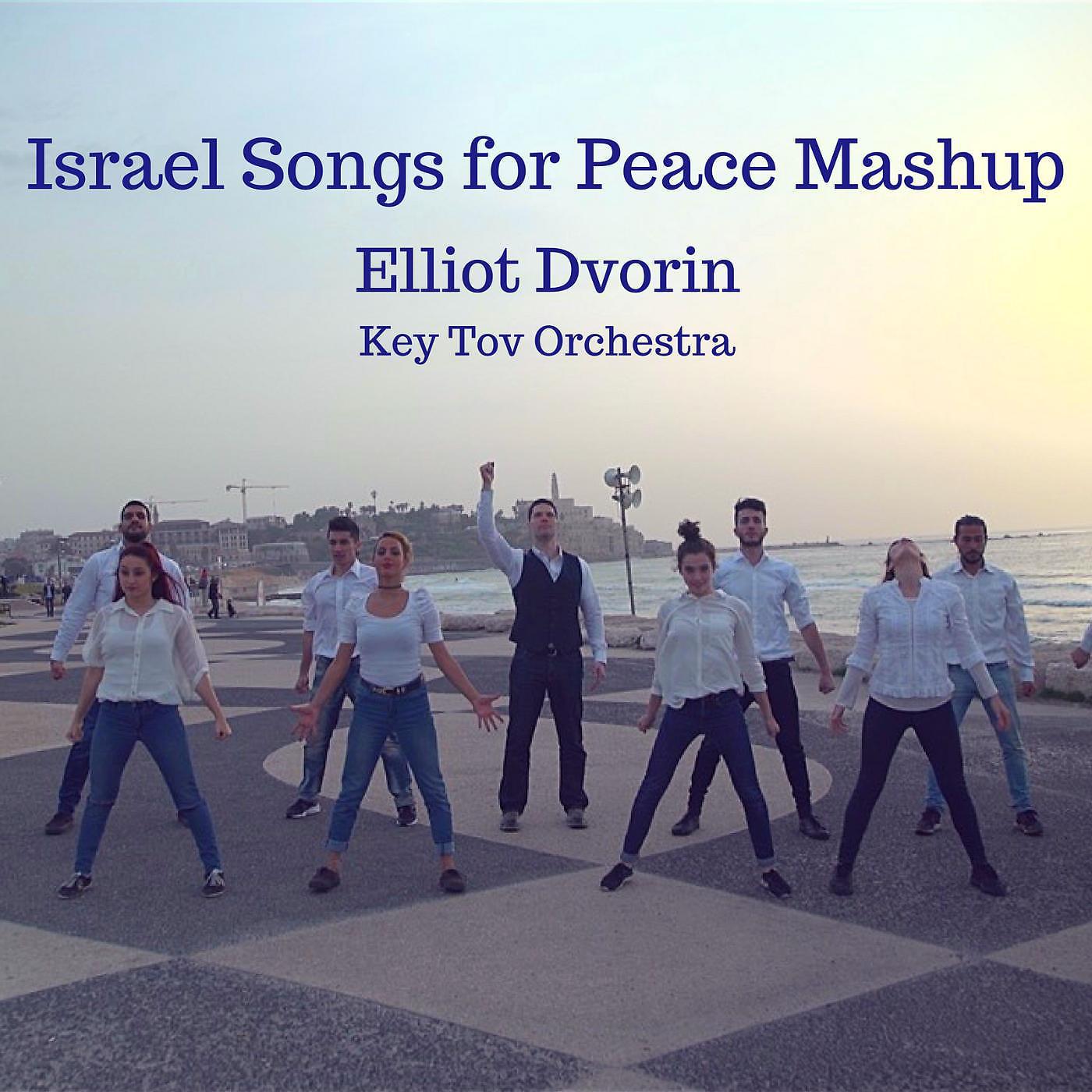 Постер альбома Israel Songs for Peace Mashup