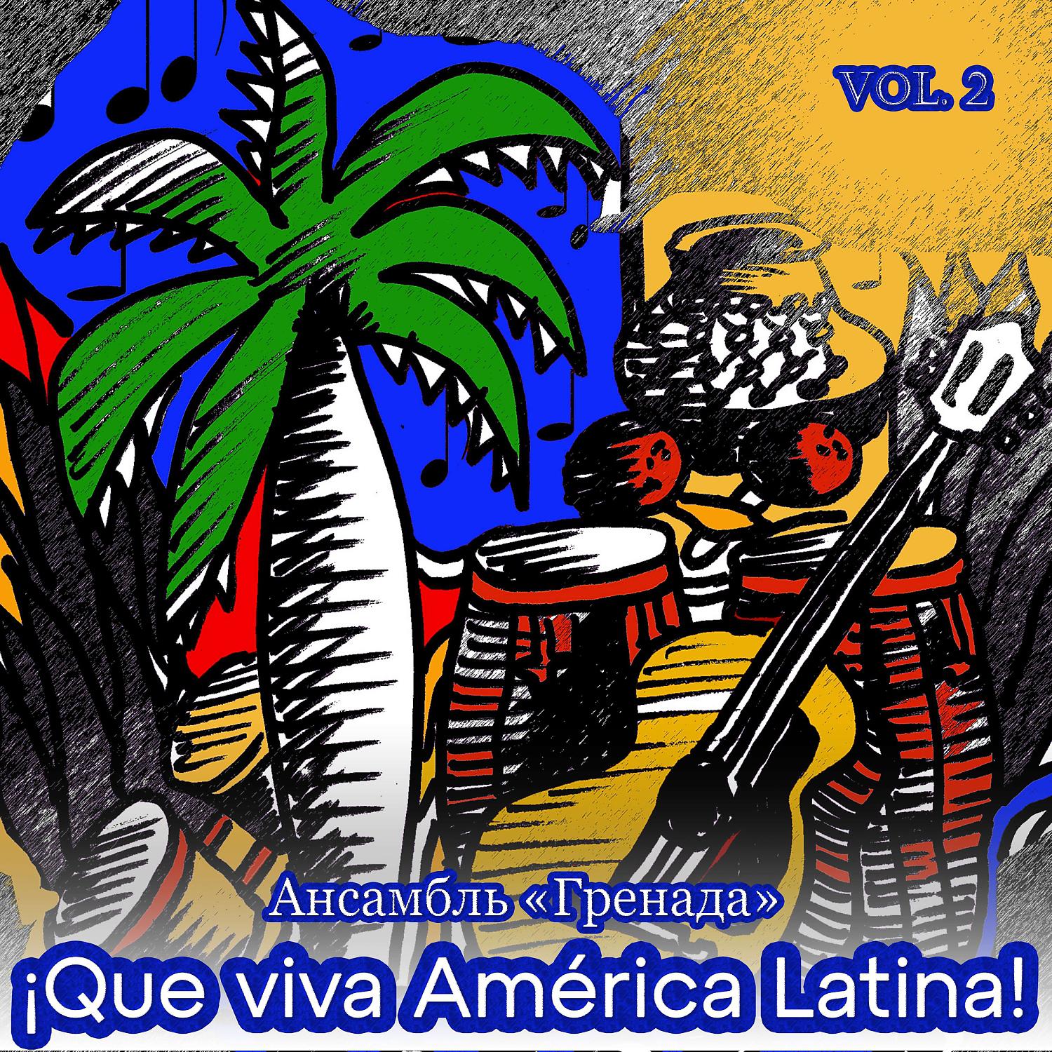 Постер альбома ¡Que viva América Latina!, Vol. 2
