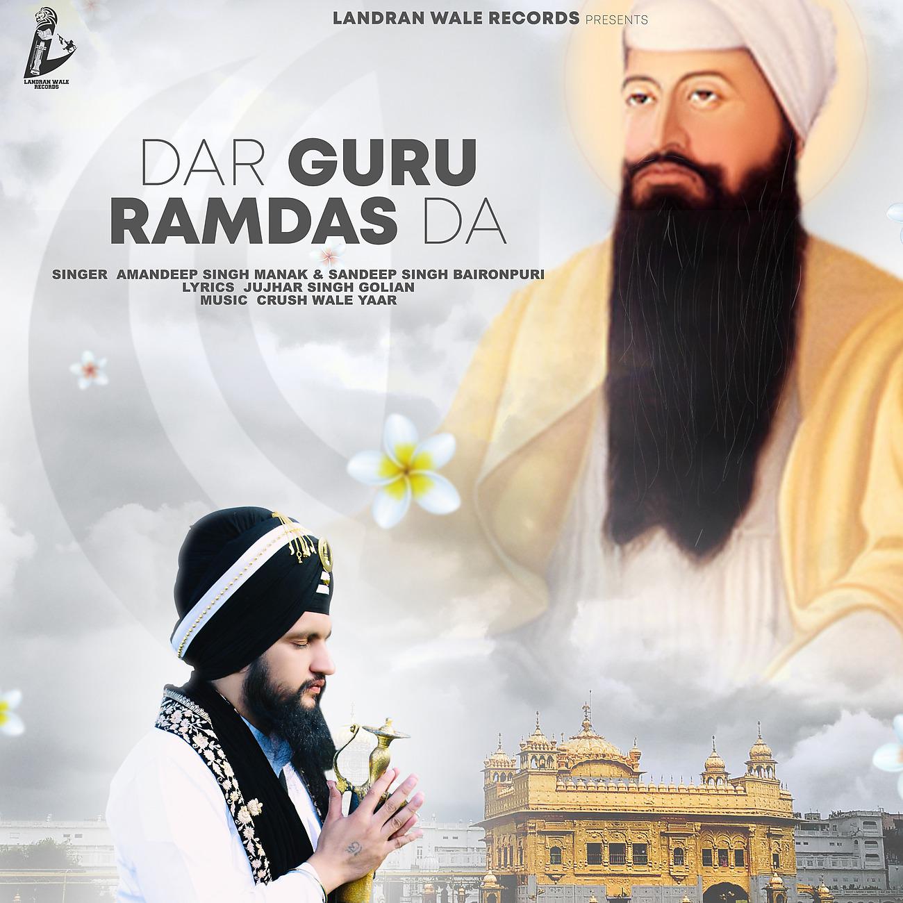 Постер альбома Dar Guru Ramdas Da