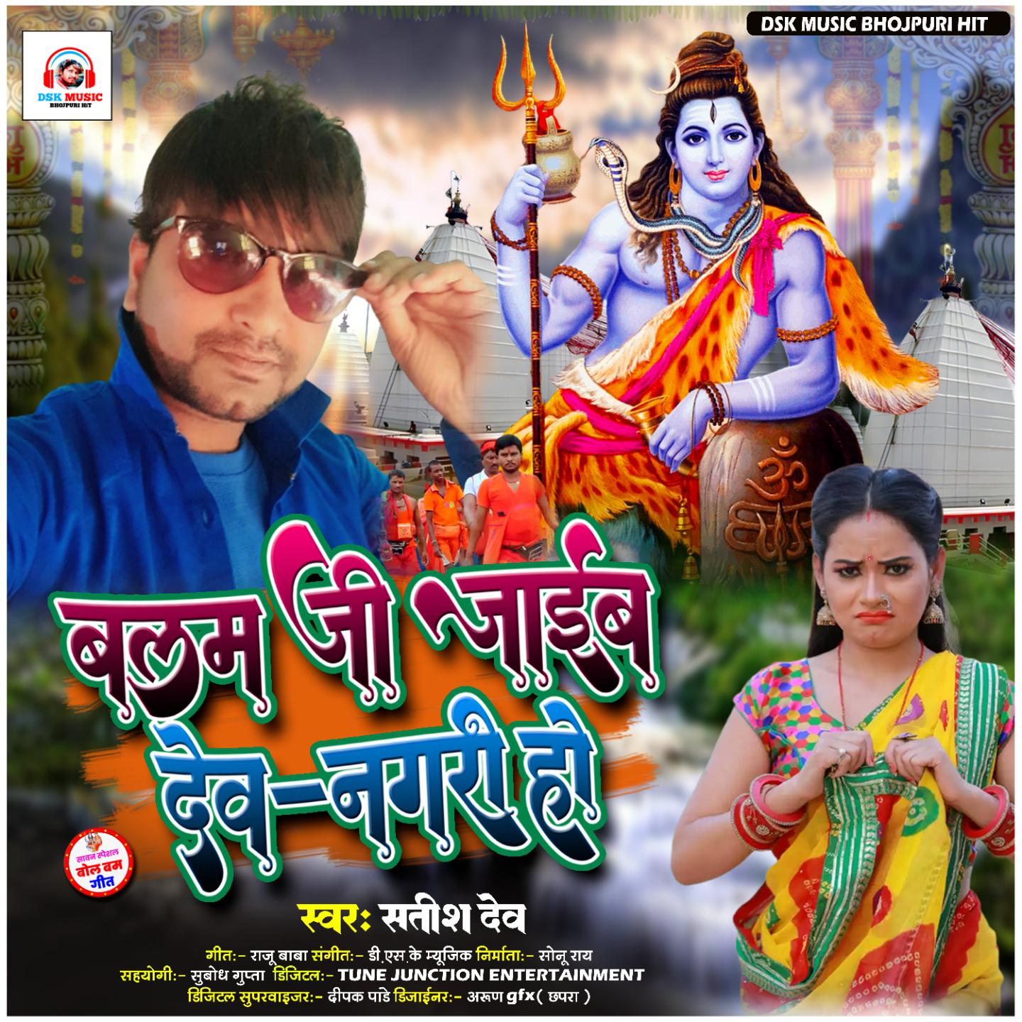 Постер альбома Balam Ji Jaaib Devnagari Ho