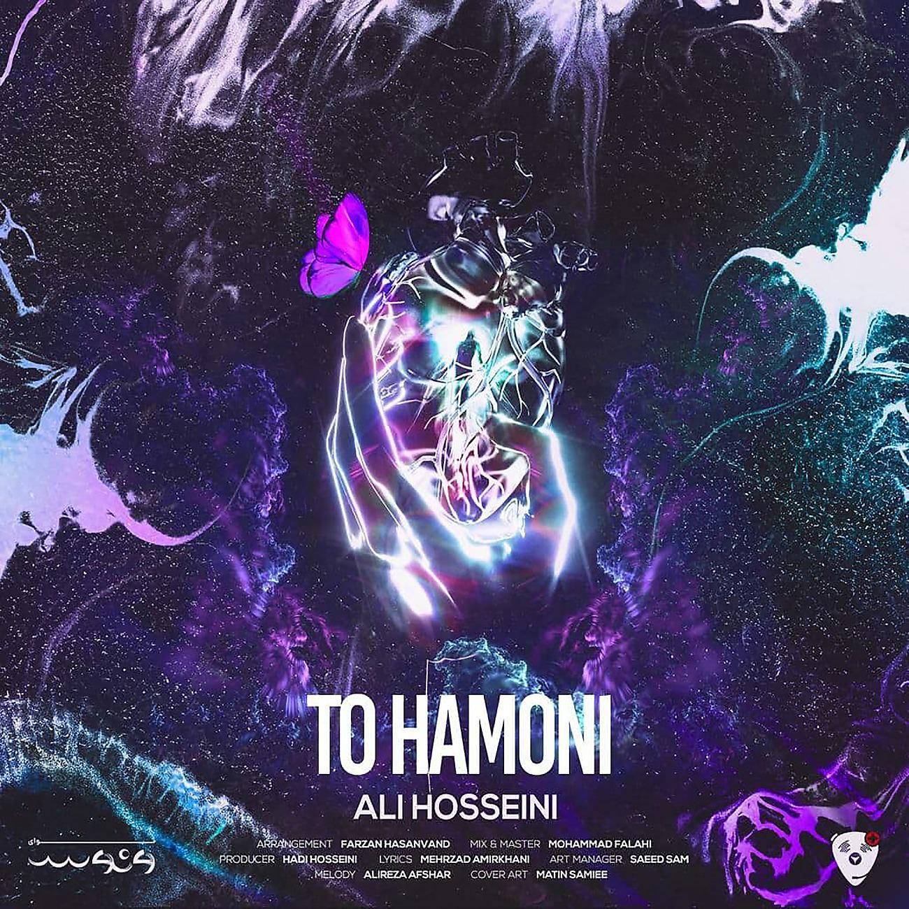 Постер альбома To Hamoni