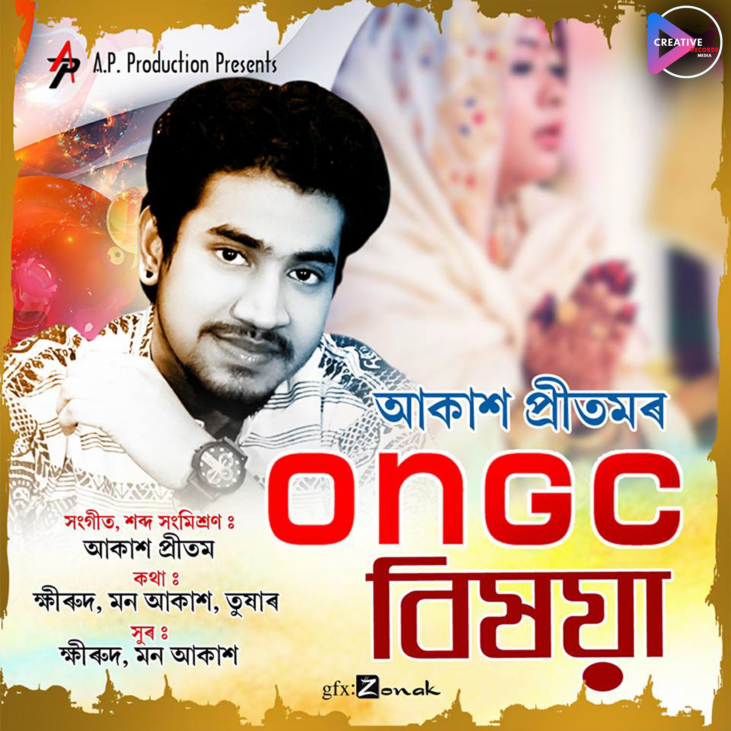 Постер альбома Ongc Bixoya