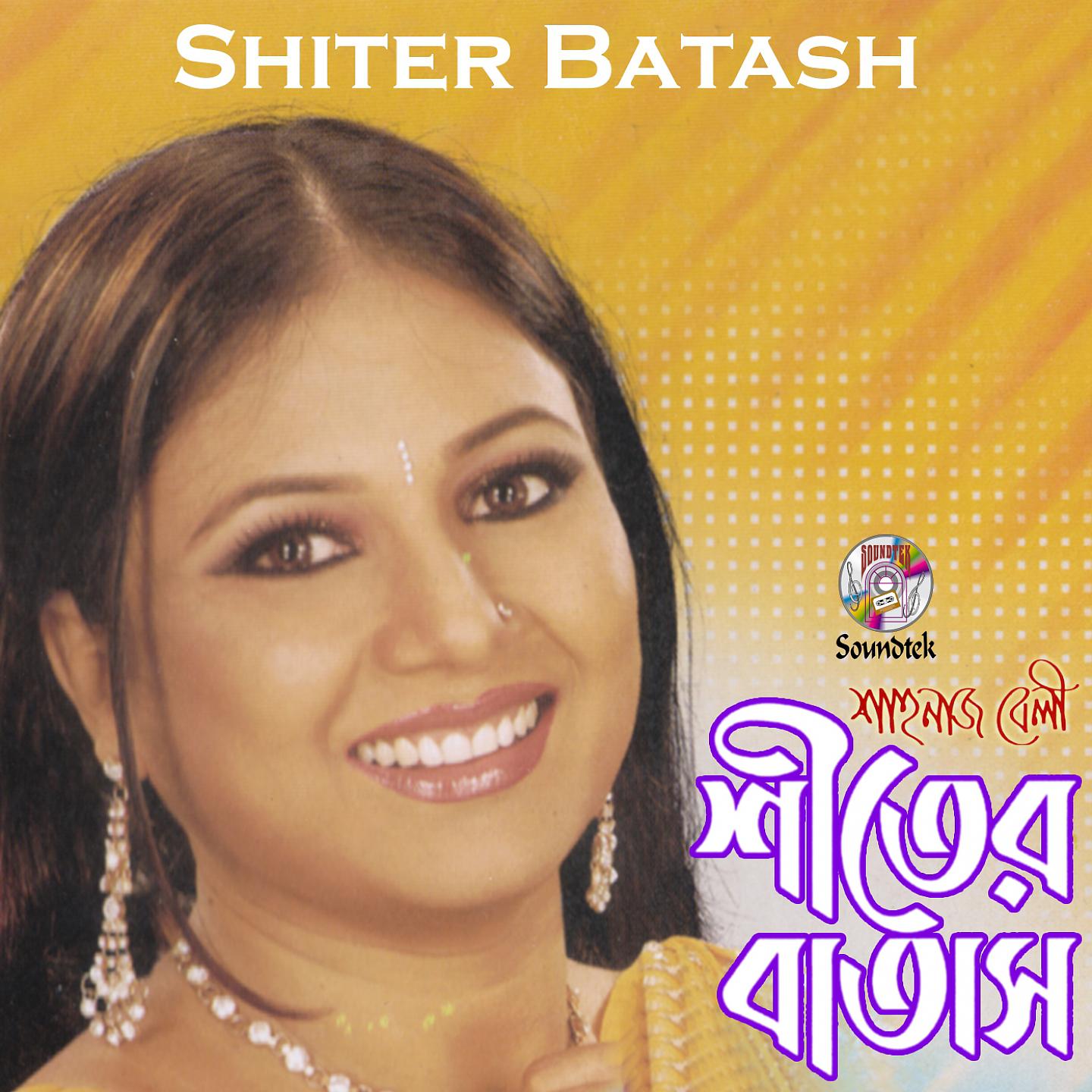 Постер альбома Shiter Batash