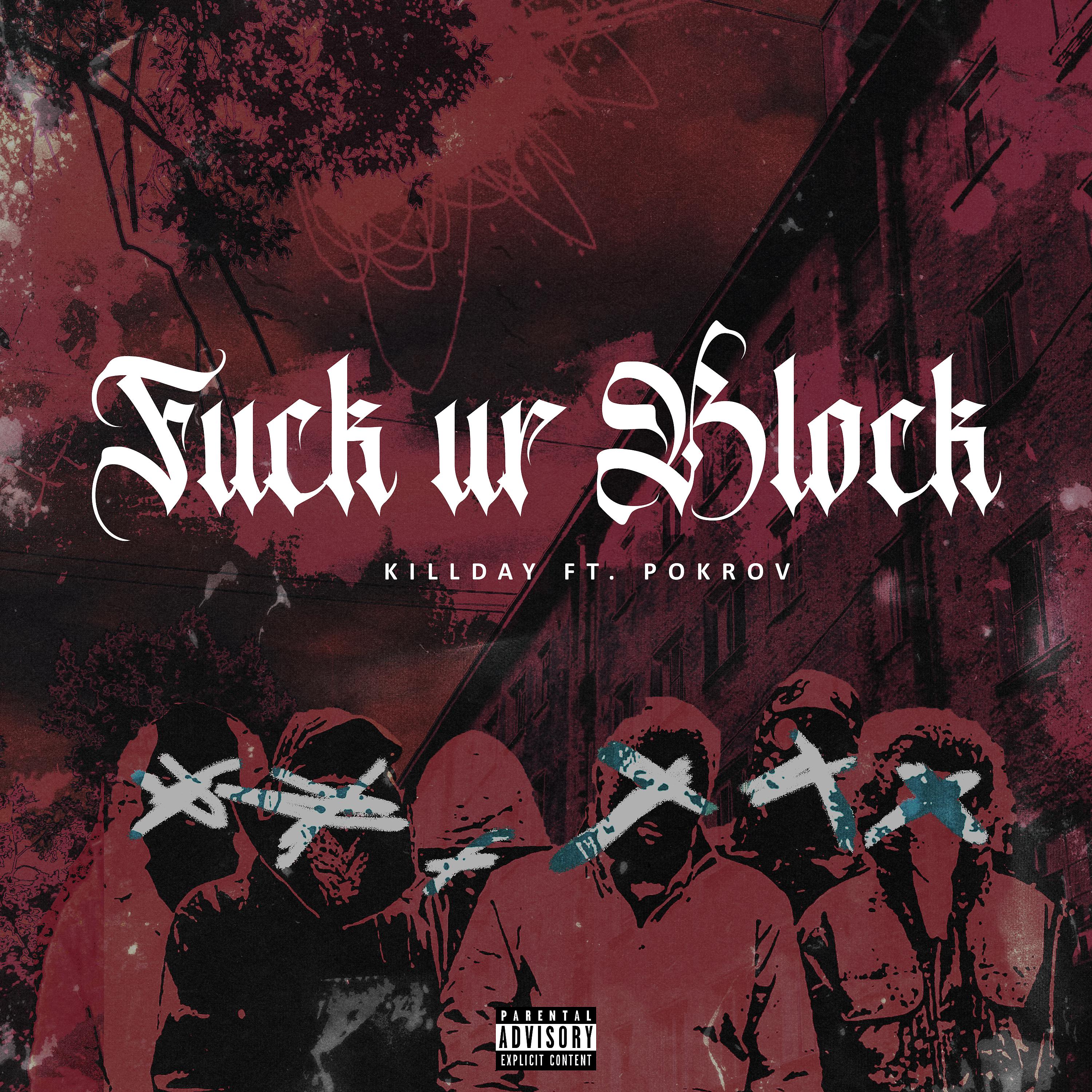Постер альбома FUCK UR BLOCK