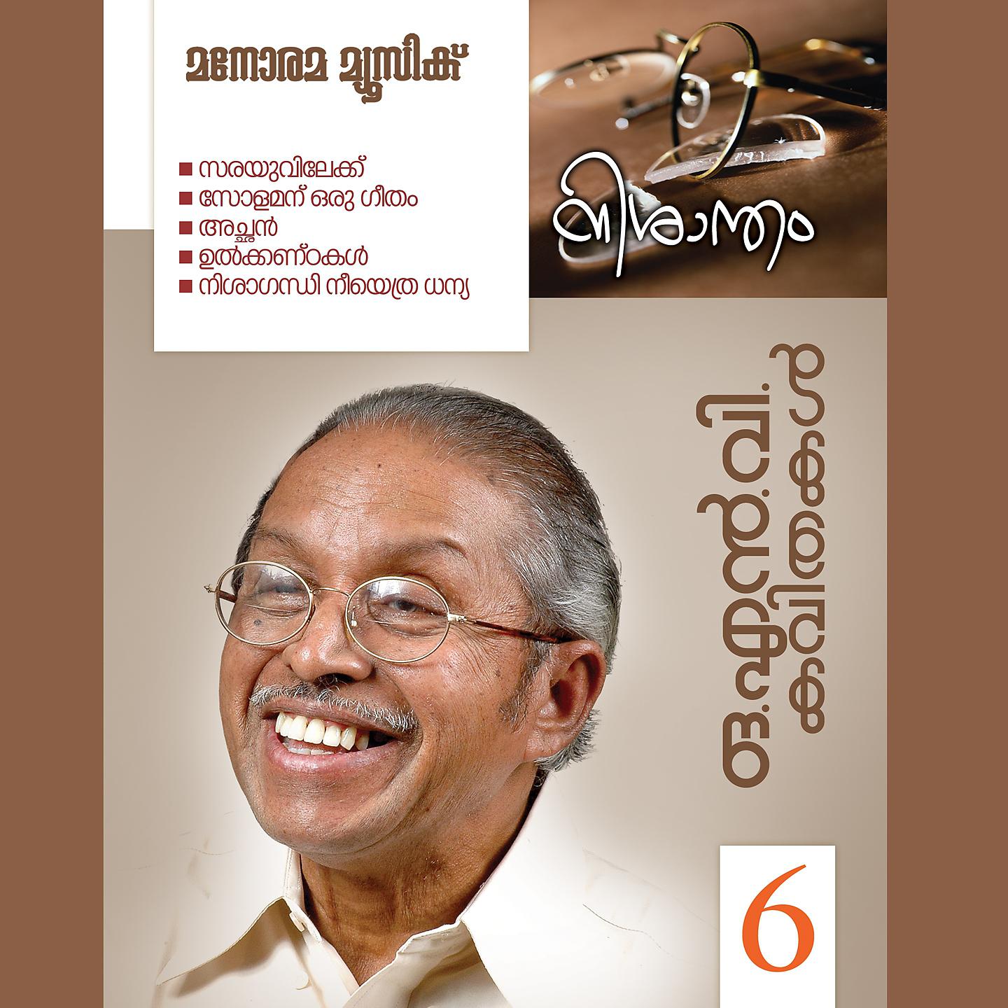 Постер альбома Nishaatham, Vol. 6