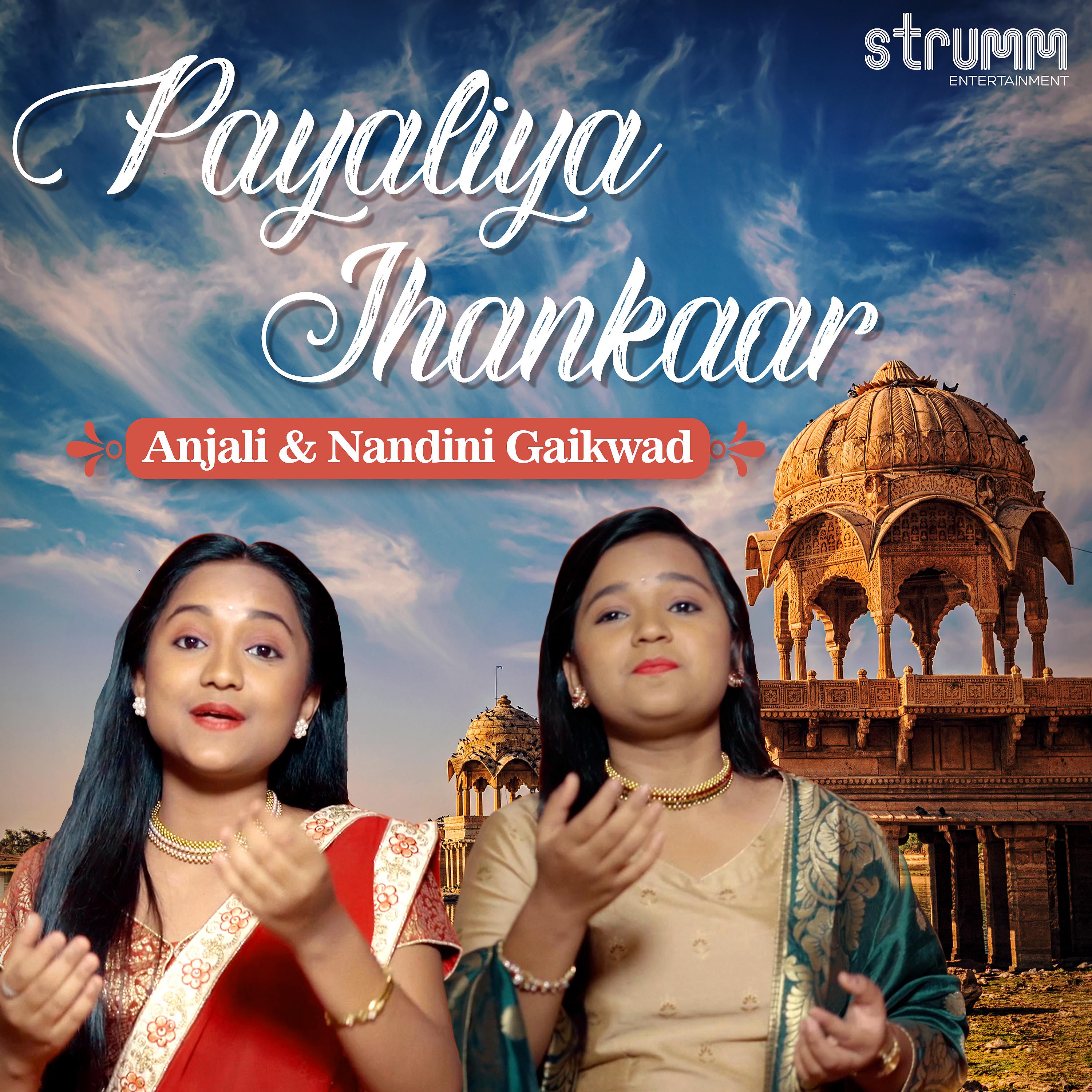 Постер альбома Payaliya Jhankaar