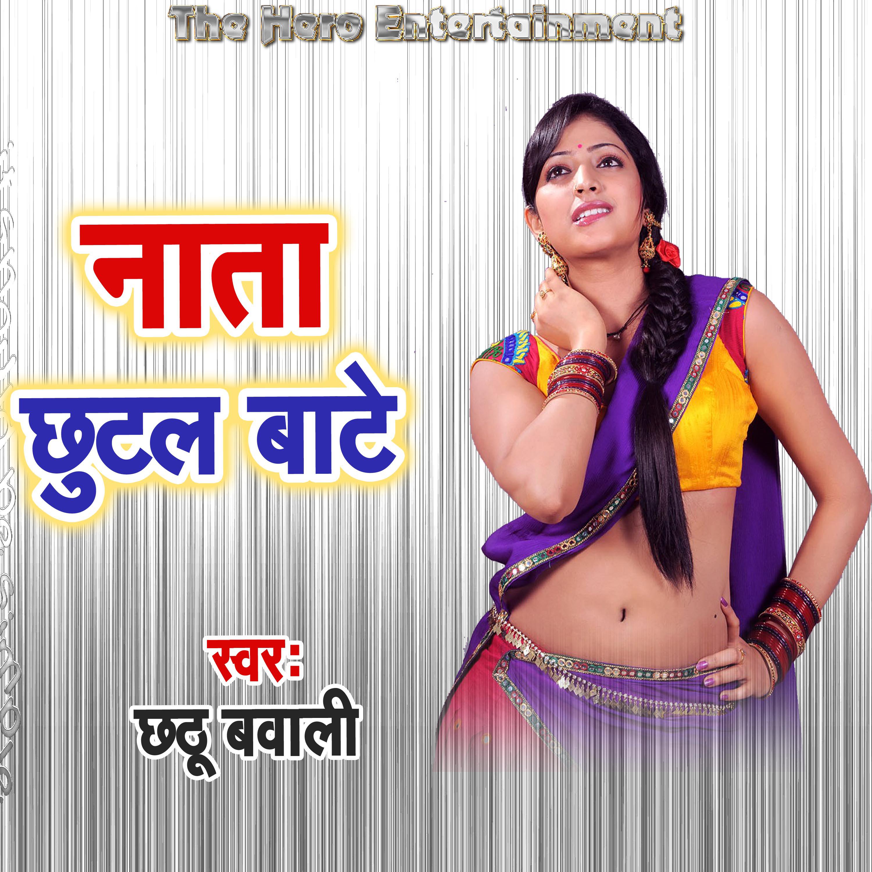 Постер альбома Nata Chhutal Bate