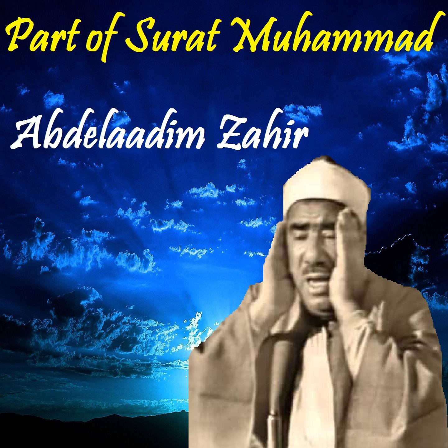 Постер альбома Part of Surat Muhammad