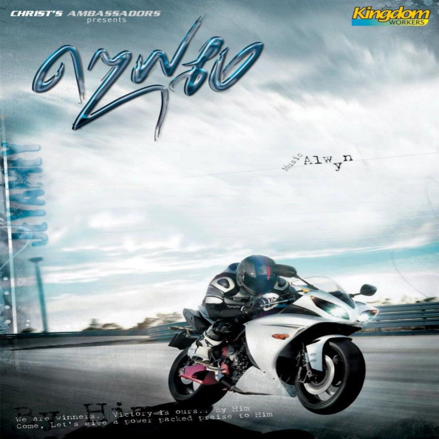 Постер альбома Jeyamae