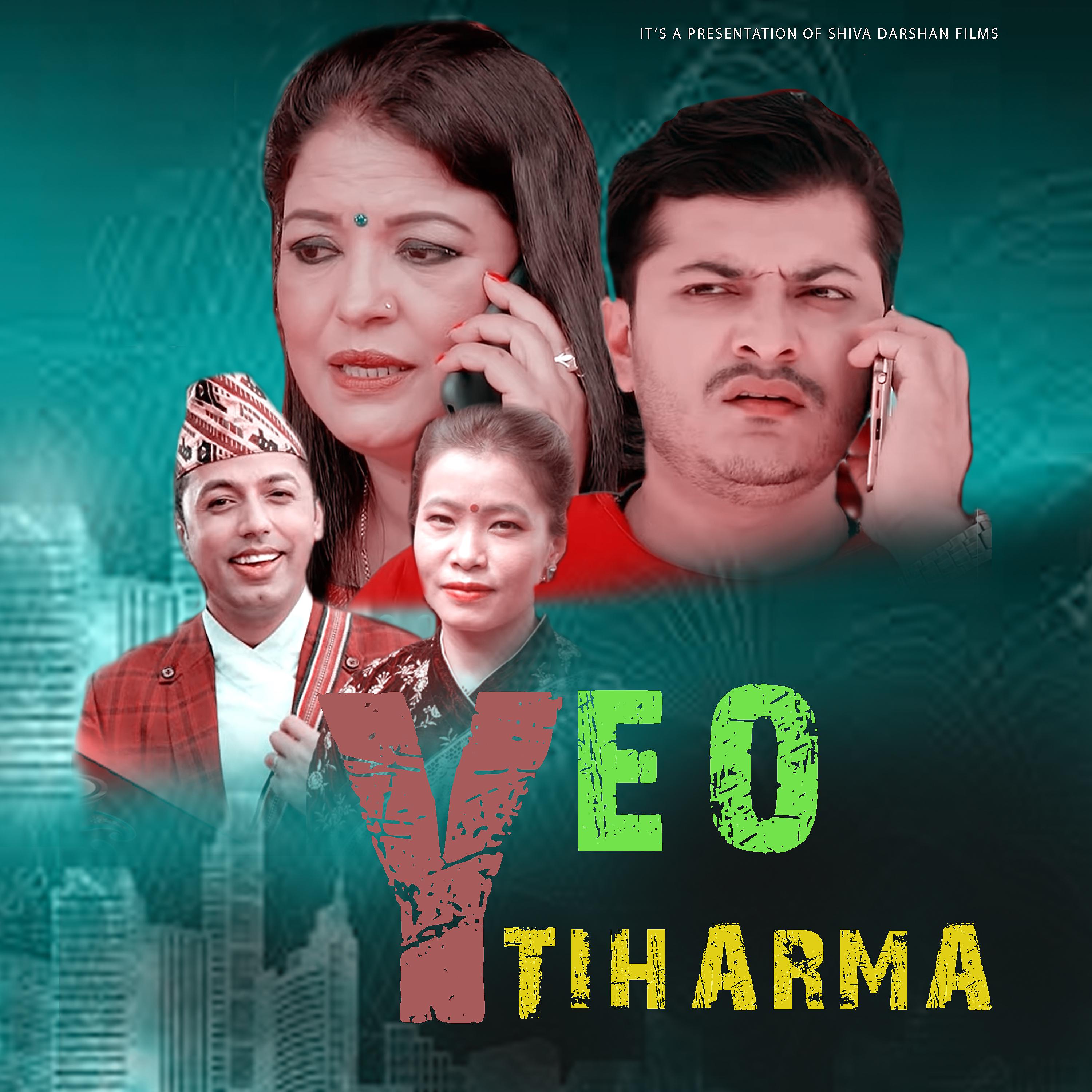Постер альбома Yo Tiharma