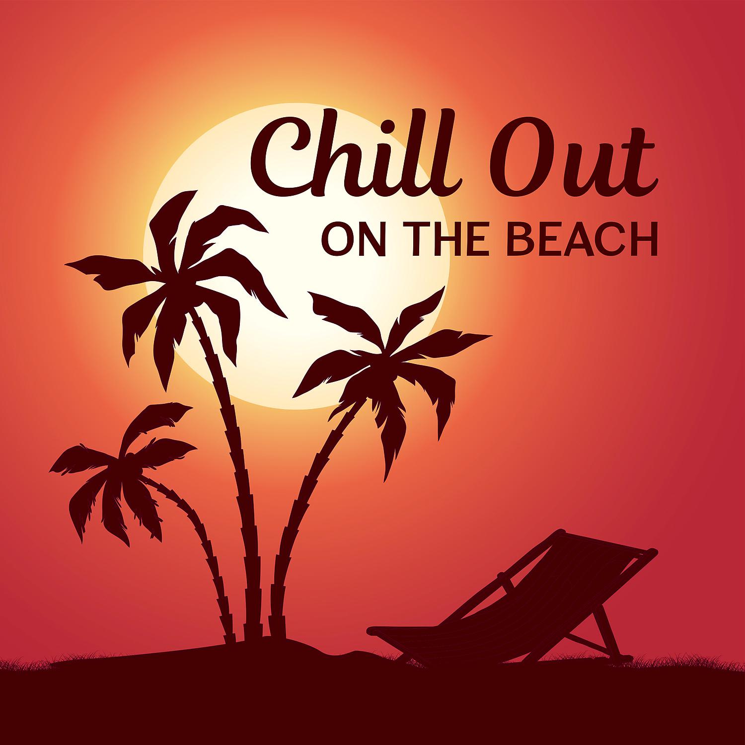 Постер альбома Chill Out on the Beach – Hot  Summer Music, Chill Out Lounge, Relax, Deep Electro Trance