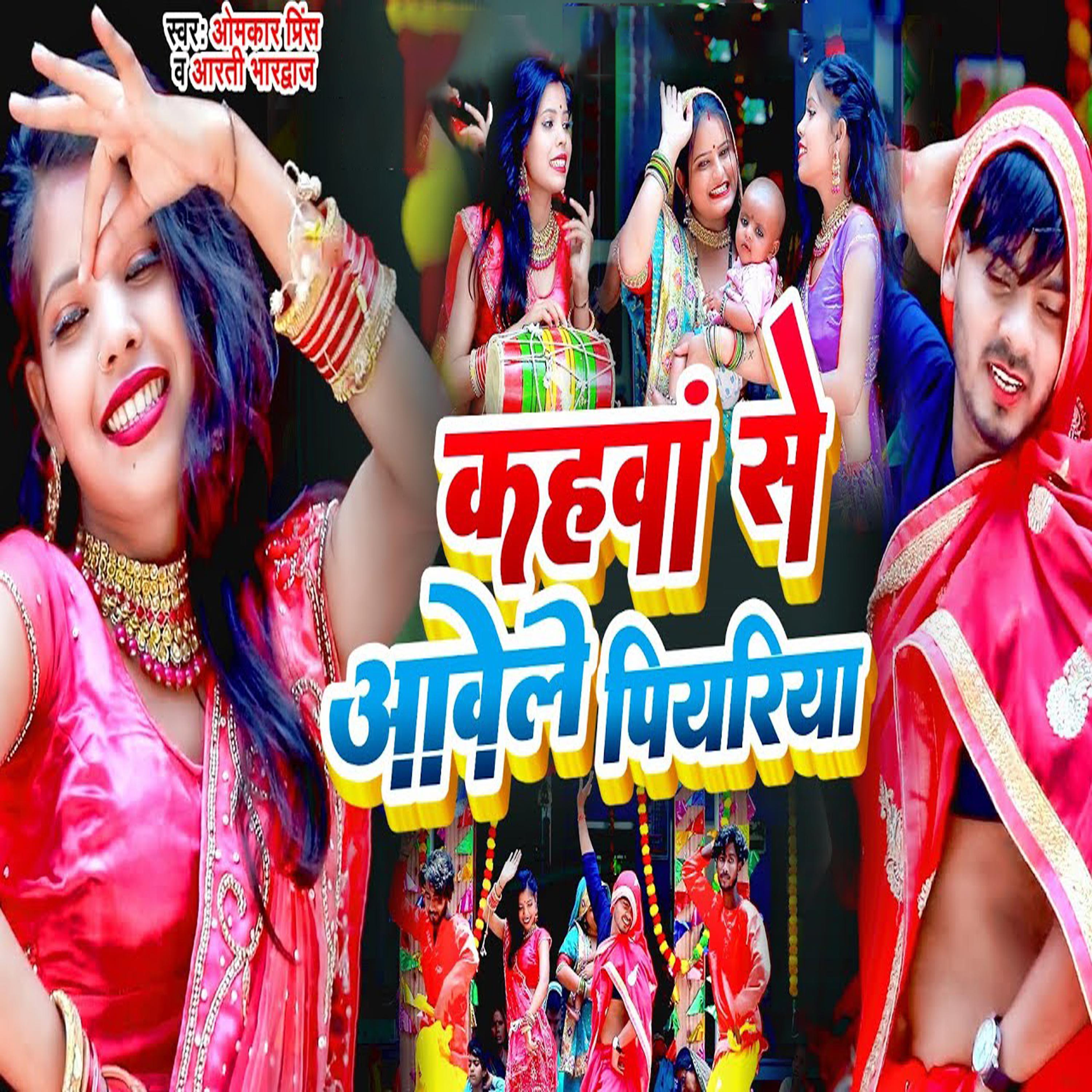 Постер альбома Kahawa Se Aaweli Piyariya