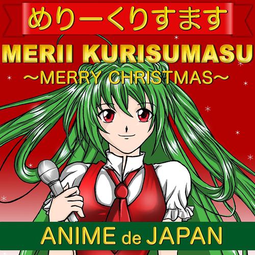 Постер альбома Merii Kurisumasu – Merry Christmas
