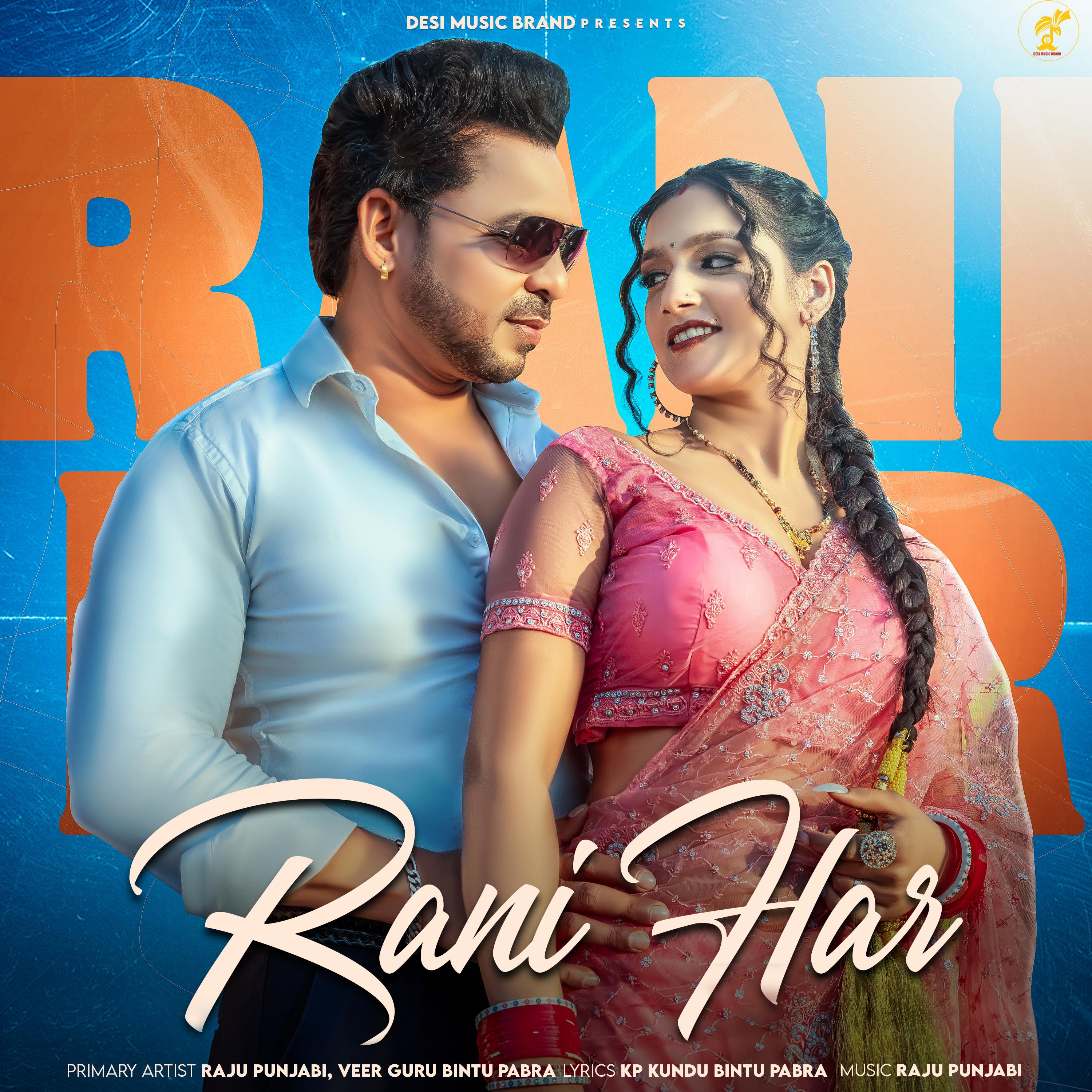 Постер альбома Ranihaar